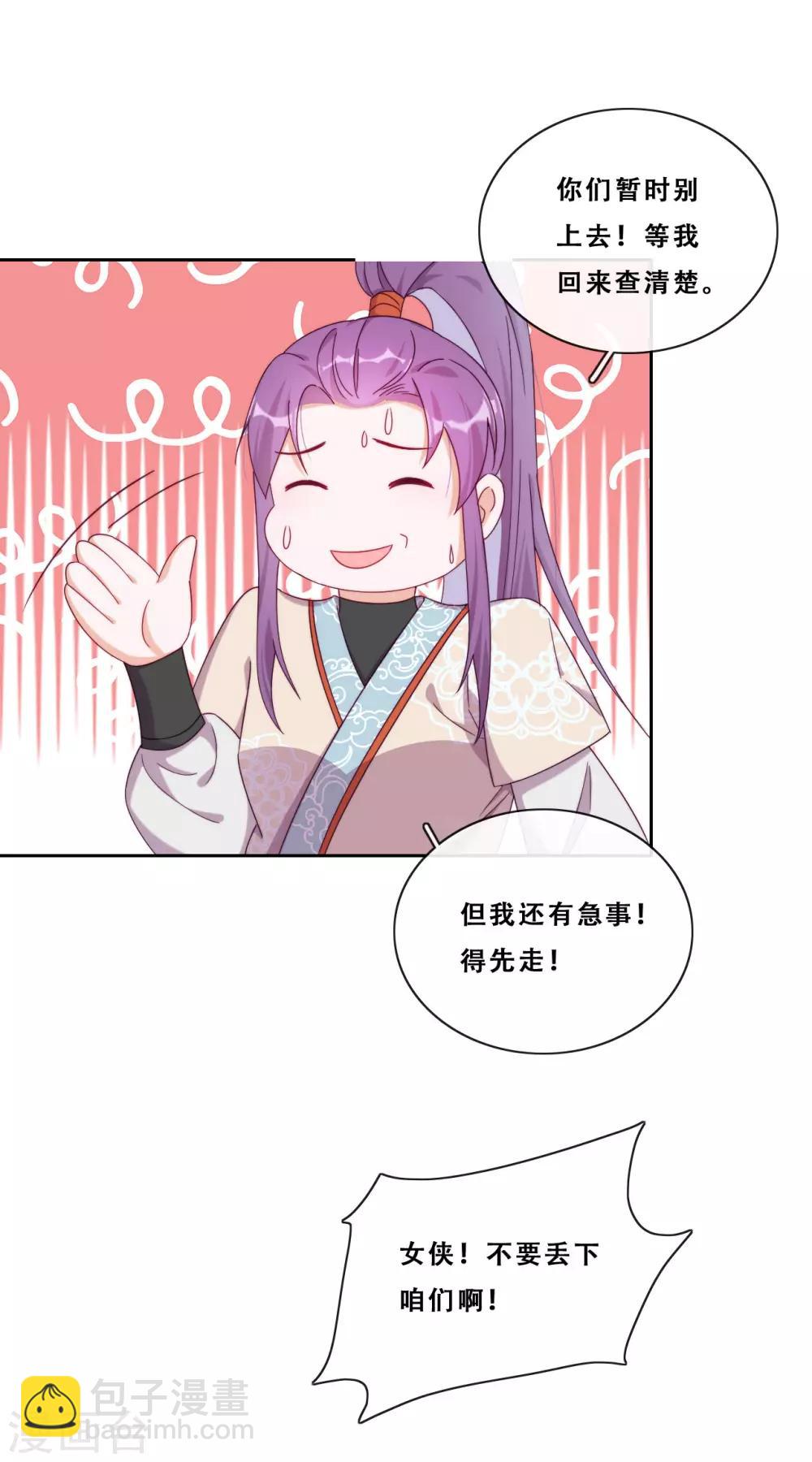 第22话 堂堂正正大师姐(1/2)-第24话