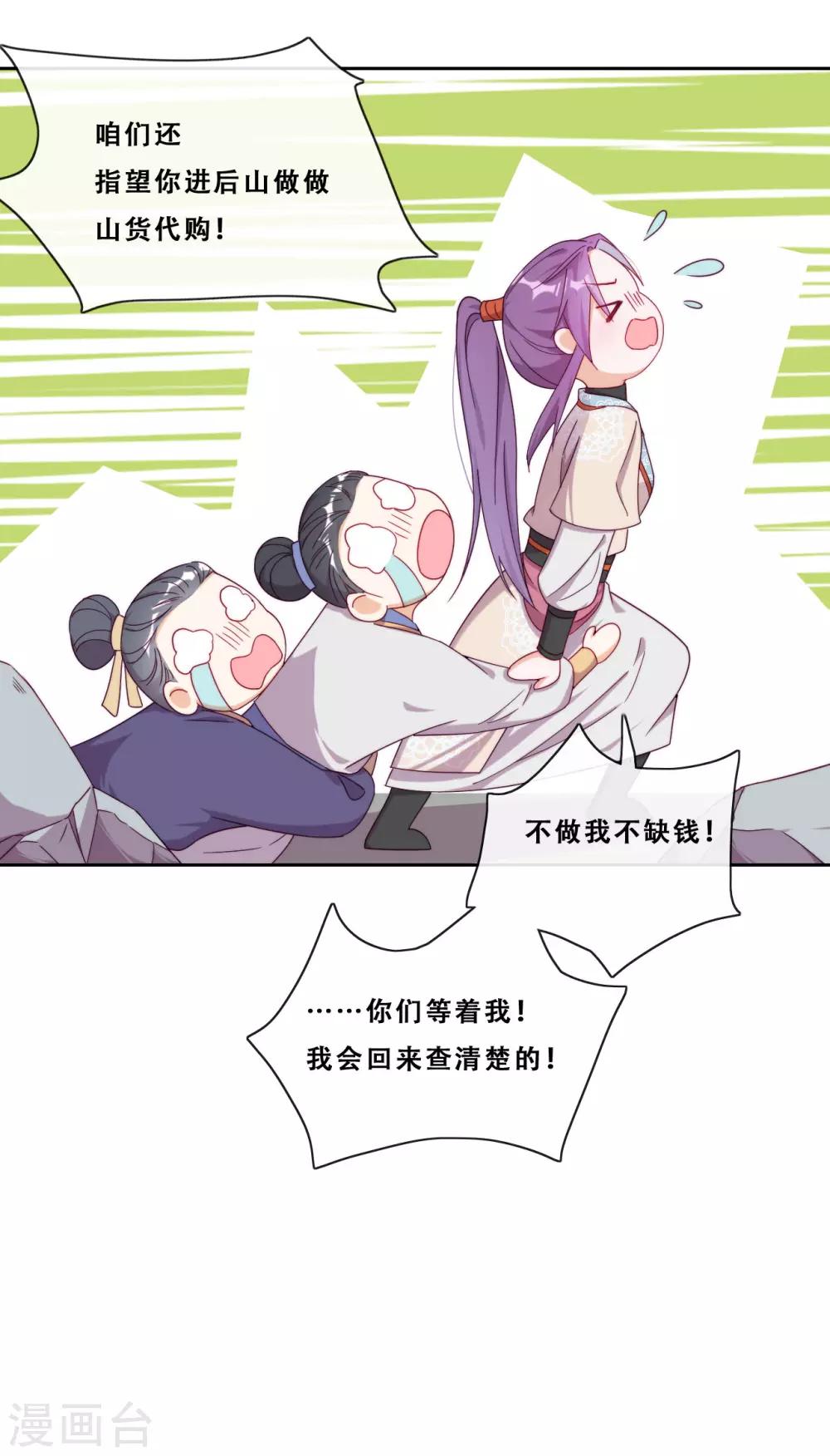 第22话 堂堂正正大师姐(1/2)-第24话