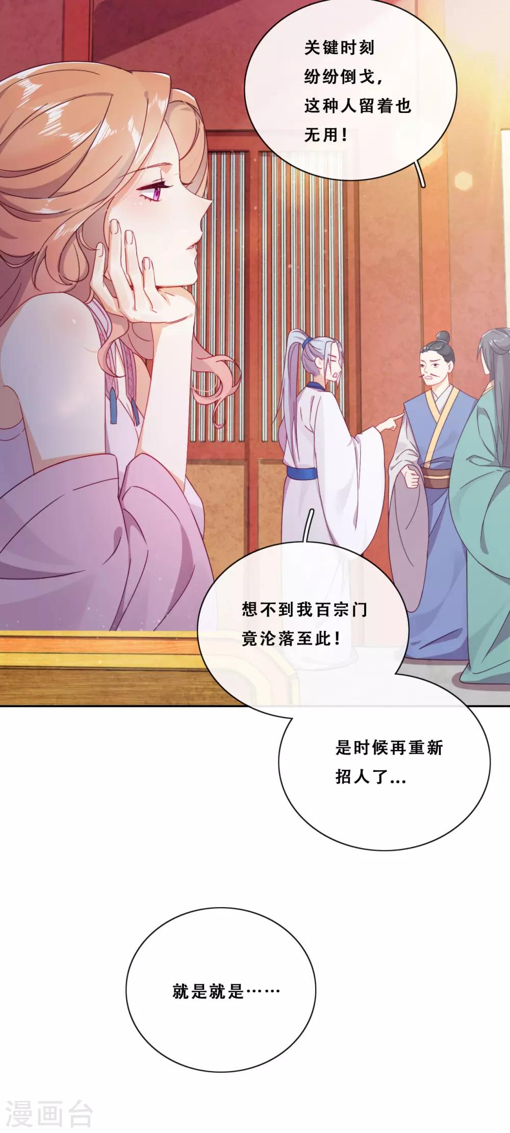 第22话 堂堂正正大师姐(1/2)-第24话