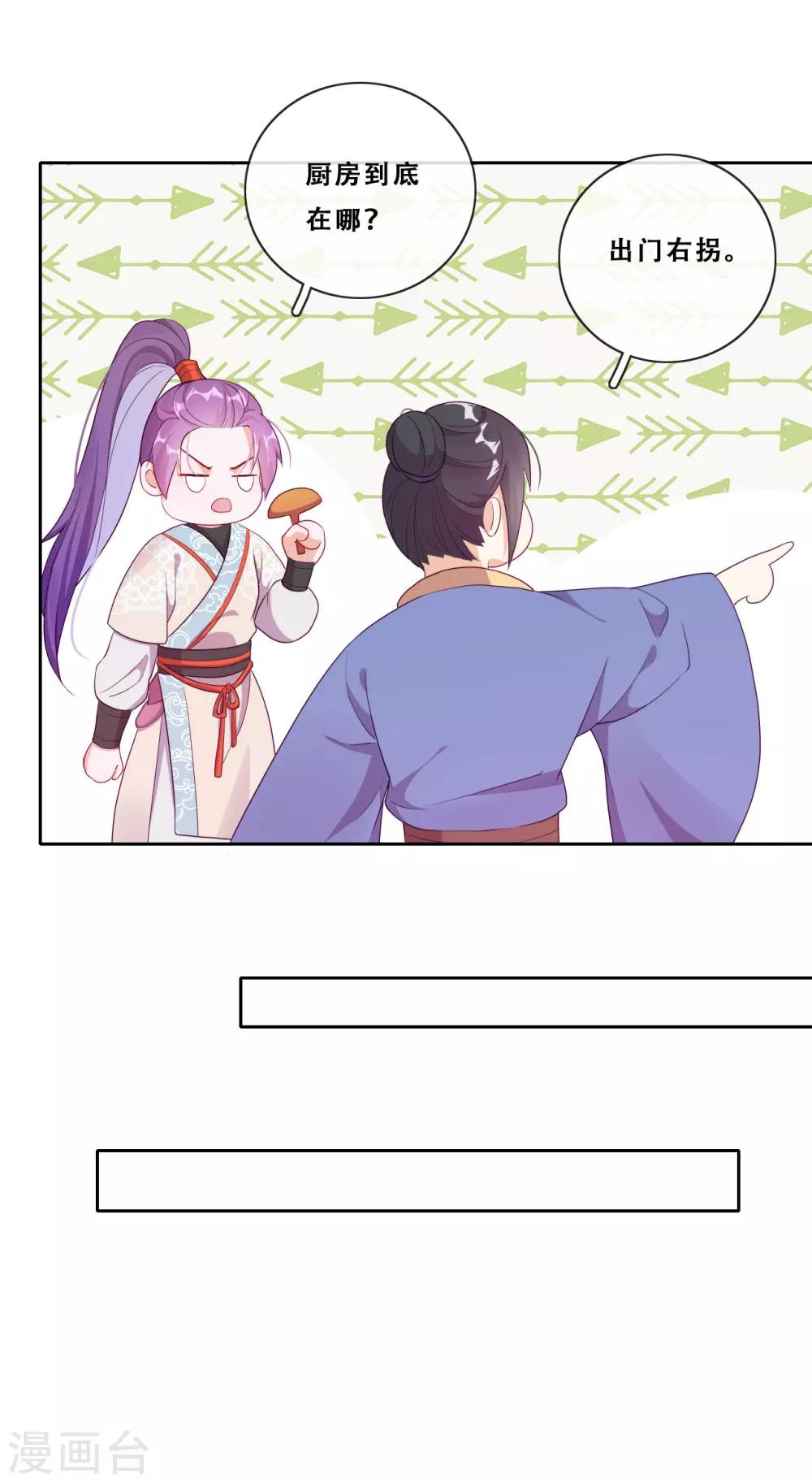 第22话 堂堂正正大师姐(1/2)-第24话