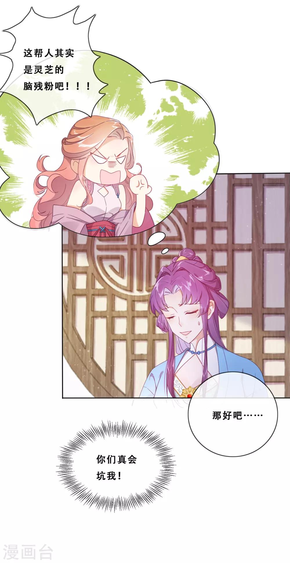 第22话 堂堂正正大师姐(1/2)-第24话