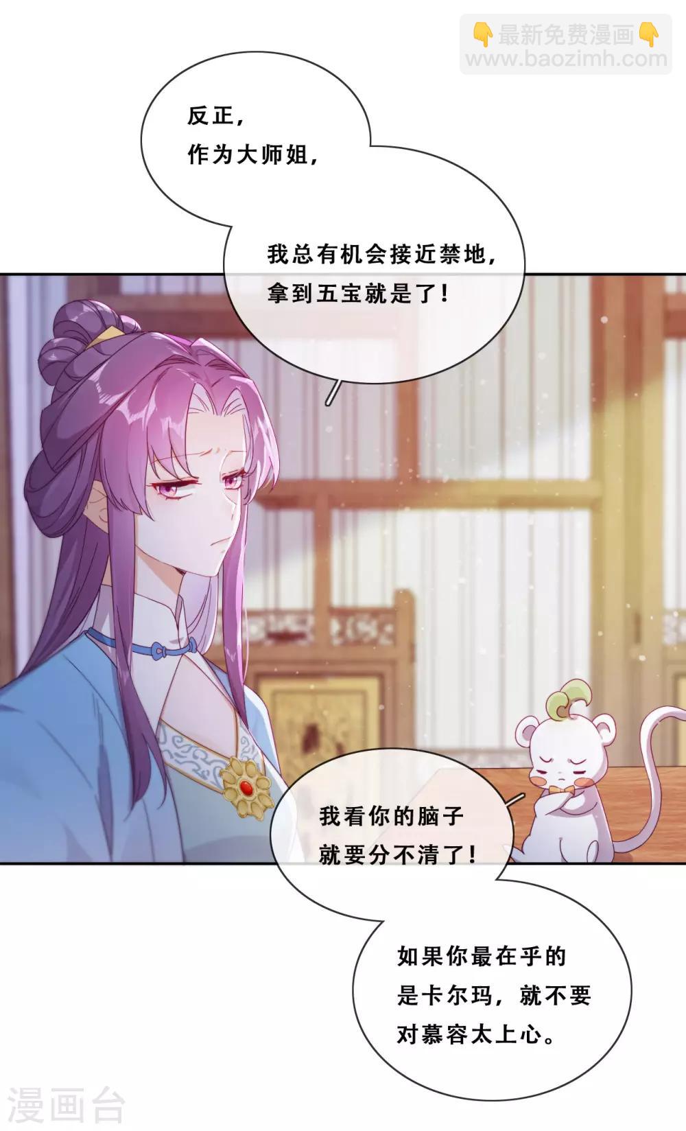 第22话 堂堂正正大师姐(1/2)-第24话