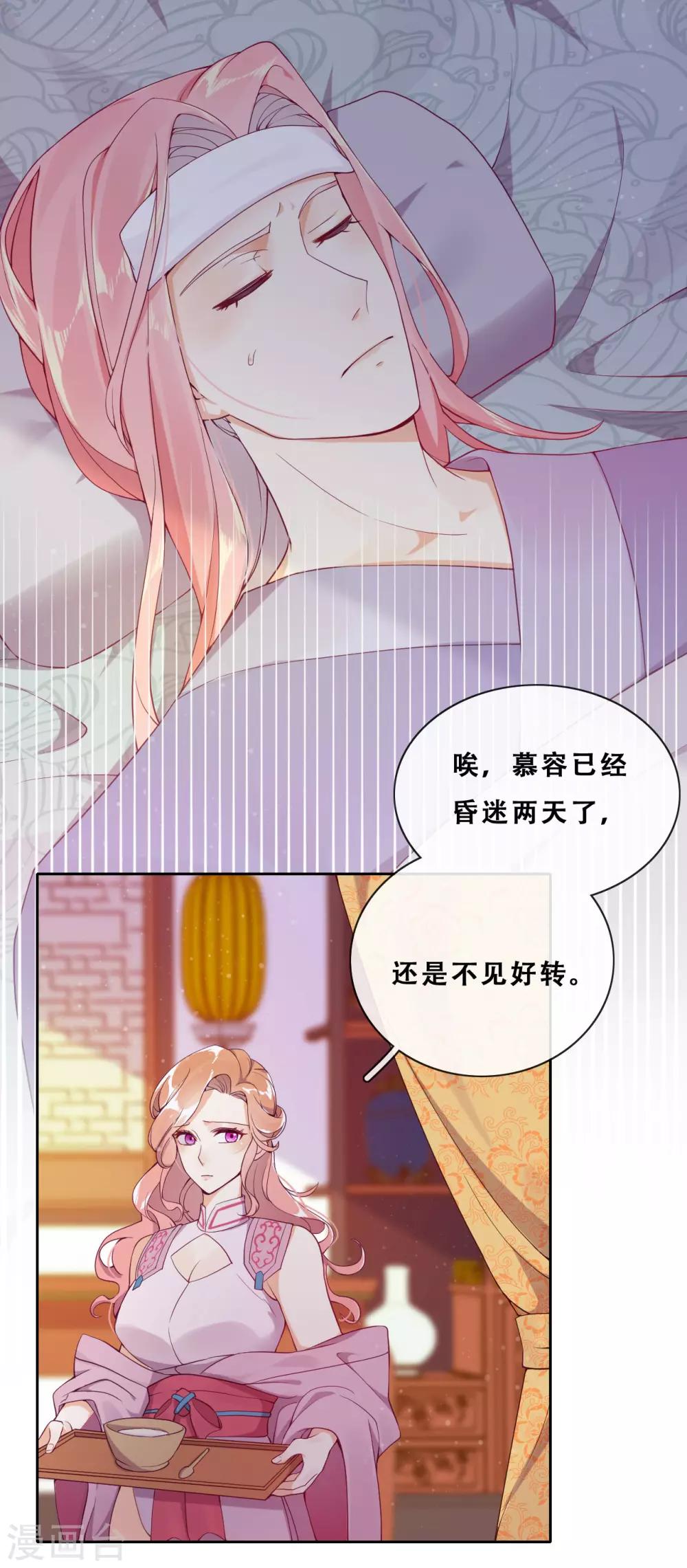 第22话 堂堂正正大师姐(1/2)-第24话