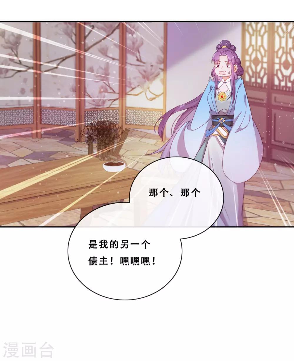 第22话 堂堂正正大师姐(1/2)-第24话