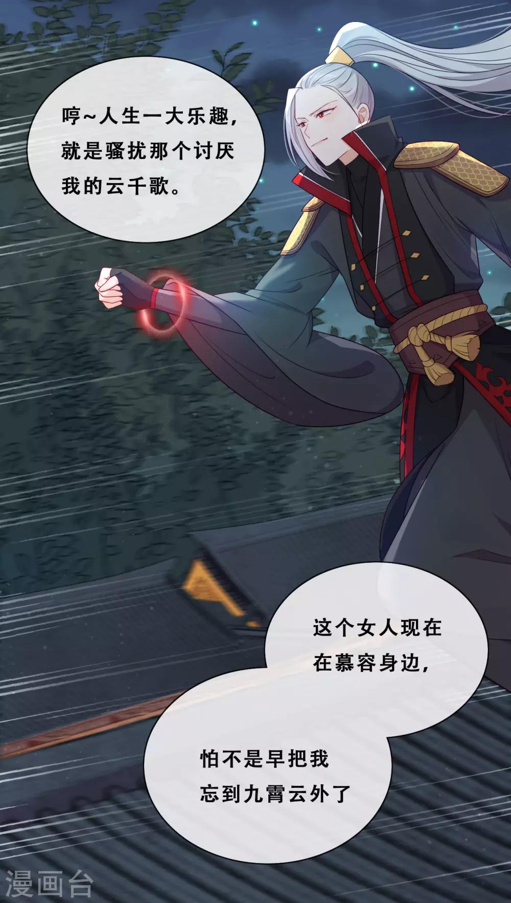 第24话 探路的不止一个(1/2)-第26话