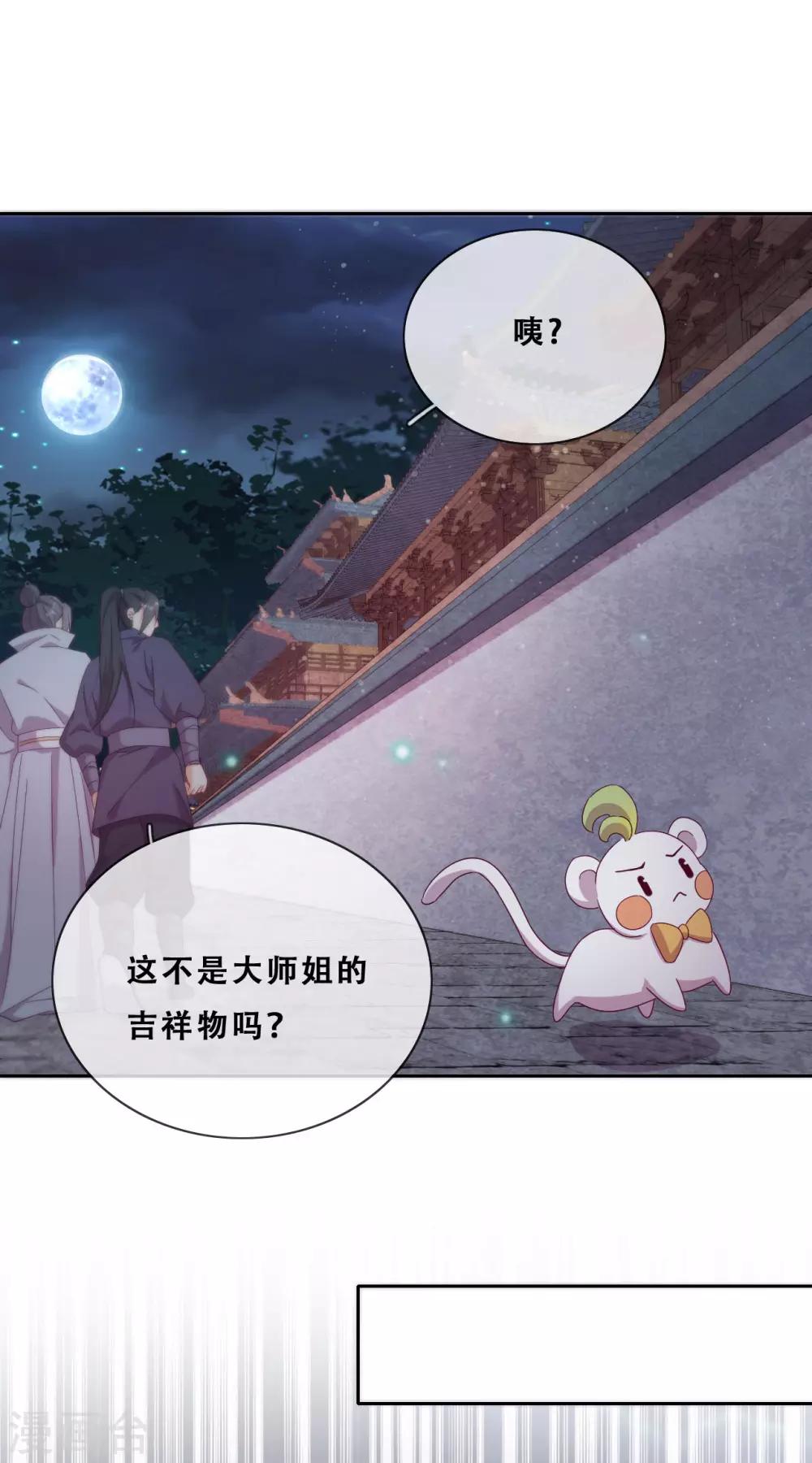 第24话 探路的不止一个(1/2)-第26话