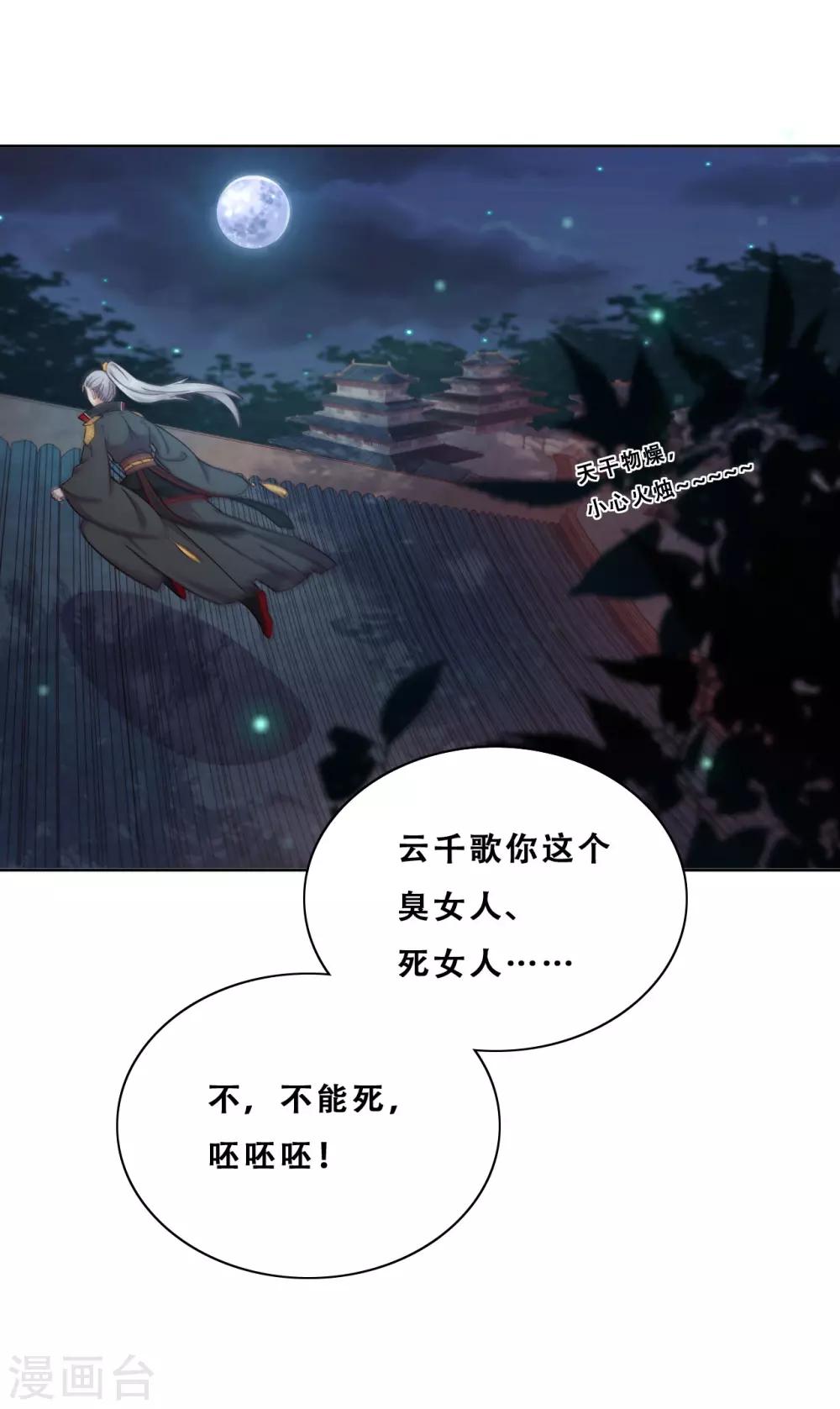 第24话 探路的不止一个(1/2)-第26话