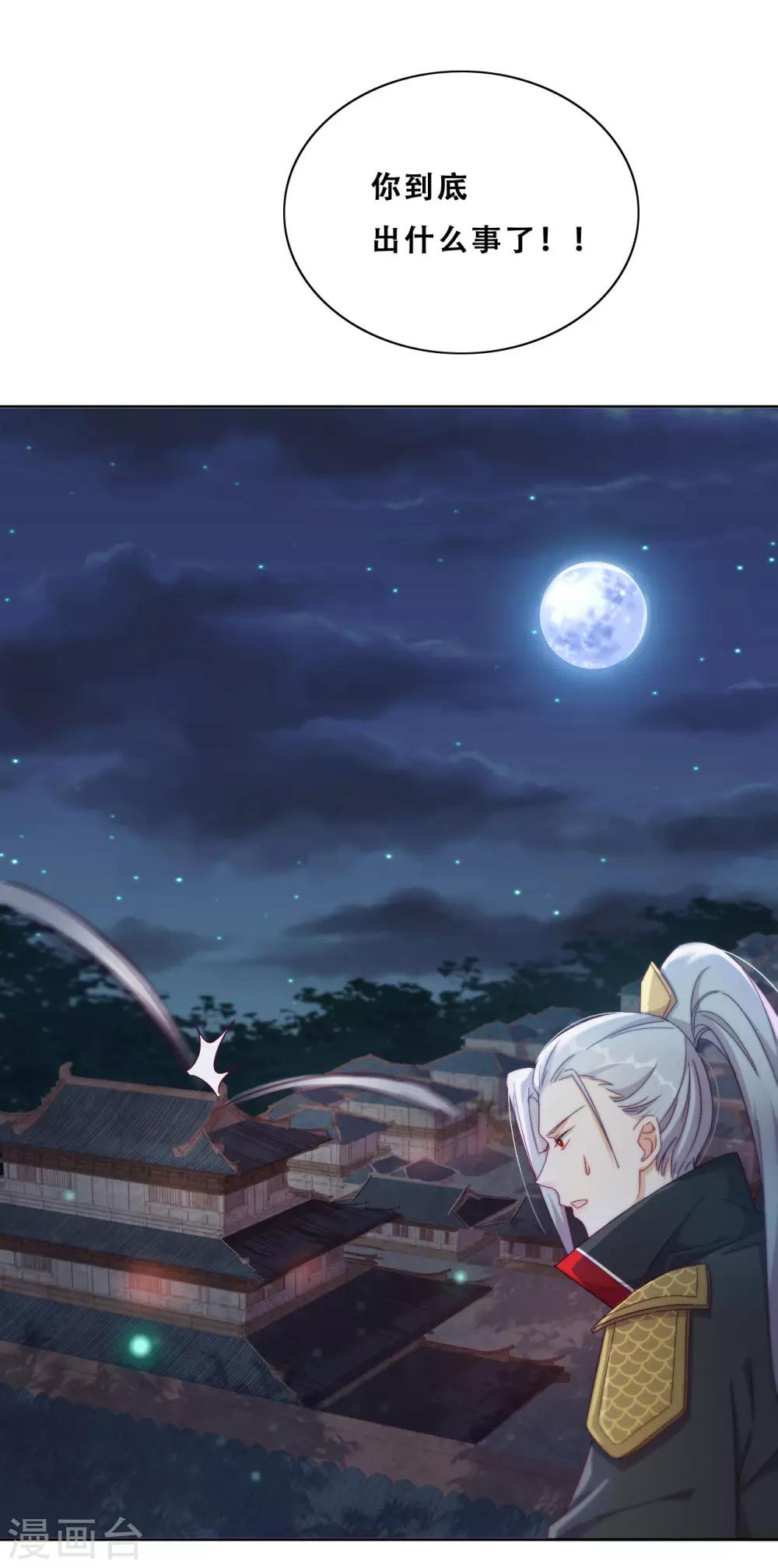 第24话 探路的不止一个(1/2)-第26话