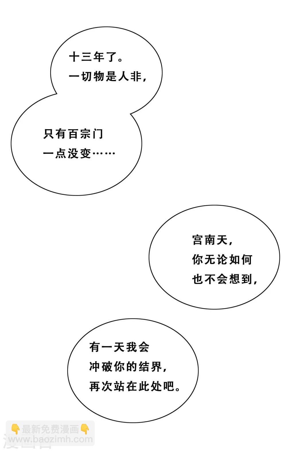 第24话 探路的不止一个(1/2)-第26话