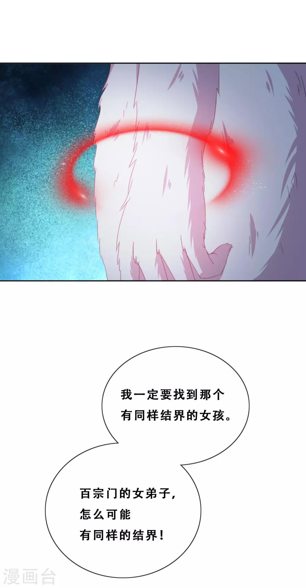 第24话 探路的不止一个(1/2)-第26话