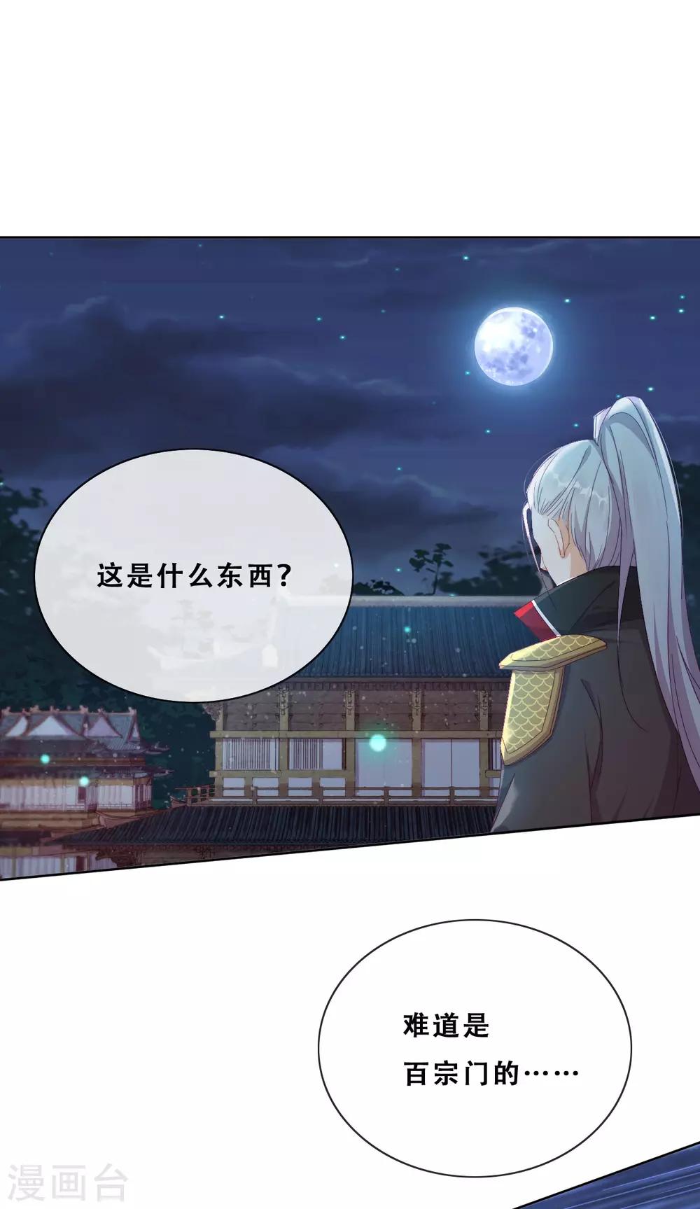 第24话 探路的不止一个(1/2)-第26话