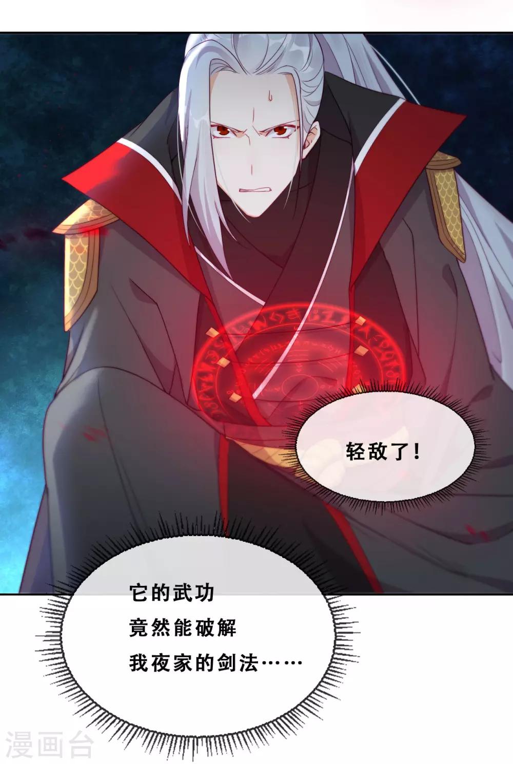 第24话 探路的不止一个(1/2)-第26话