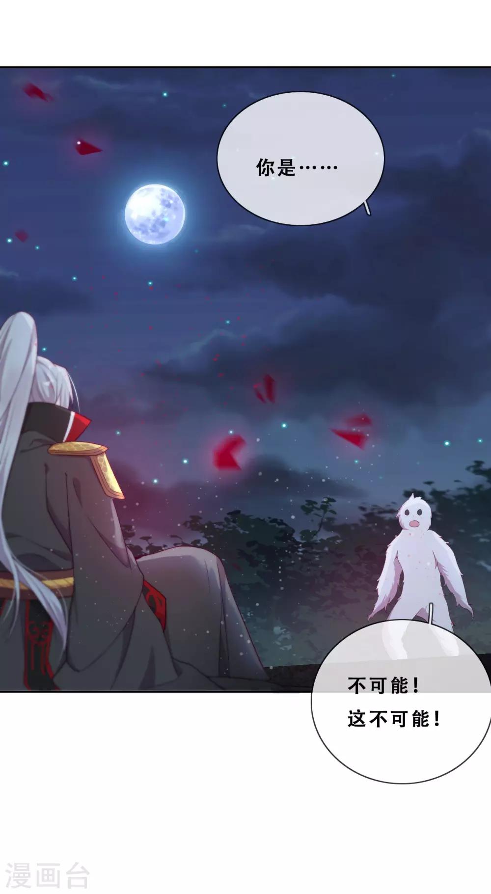 第24话 探路的不止一个(1/2)-第26话