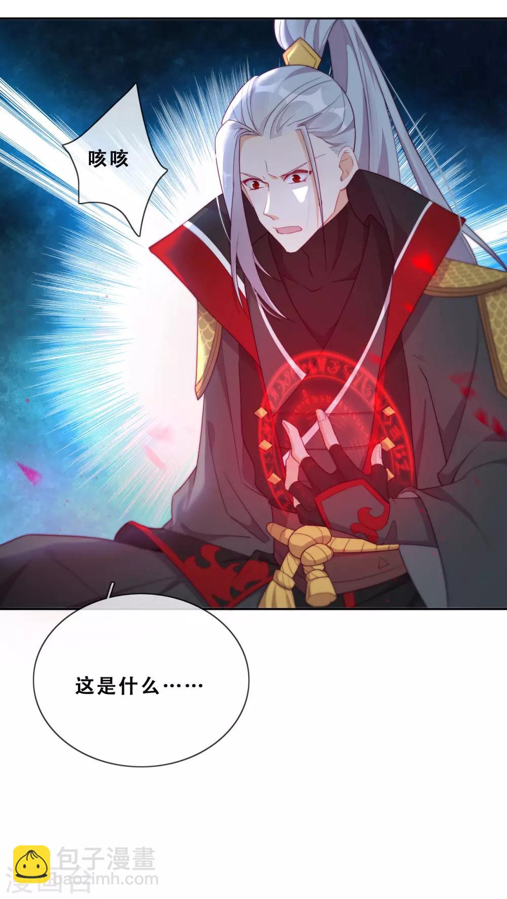 第24话 探路的不止一个(1/2)-第26话