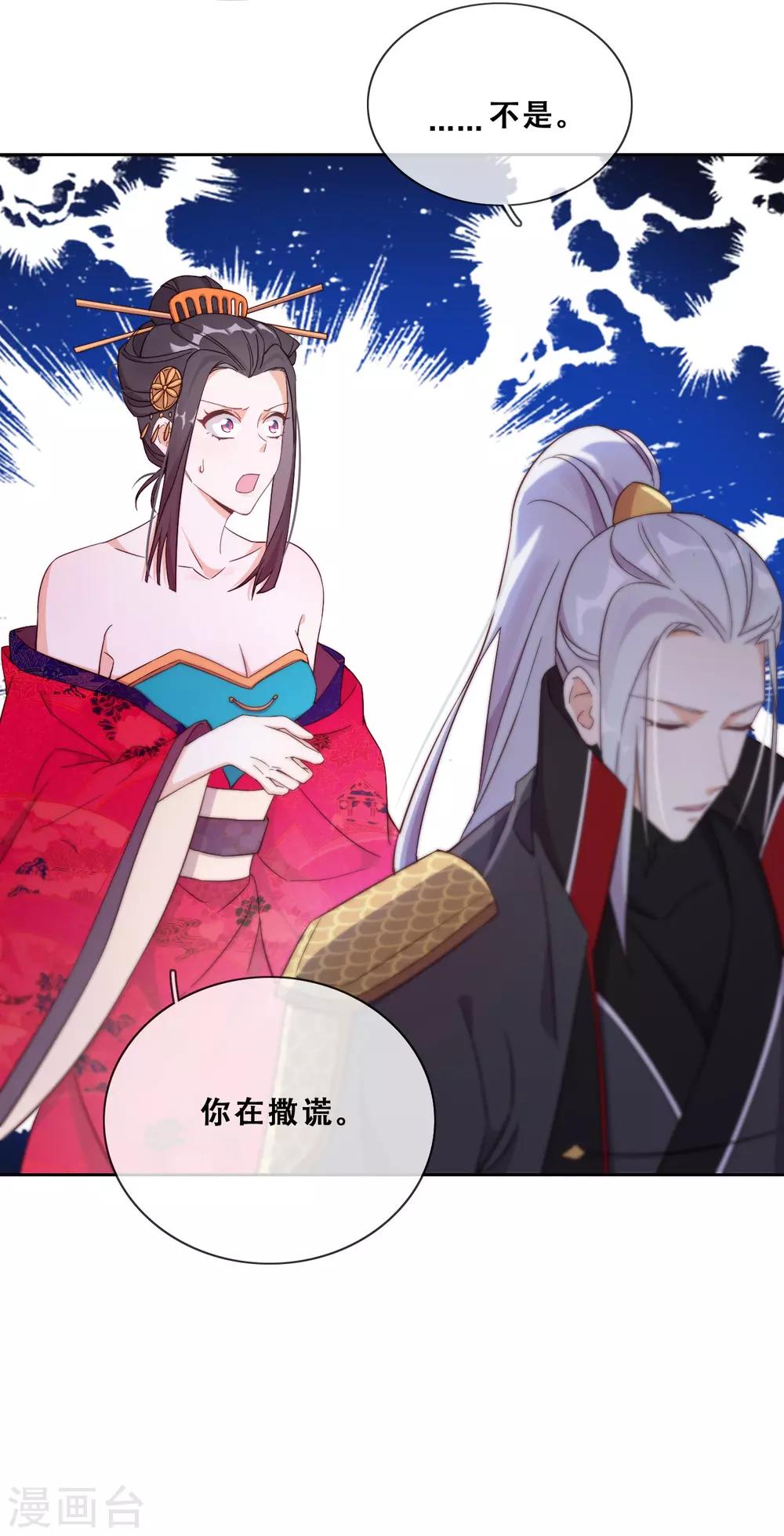 第24话 探路的不止一个(1/2)-第26话