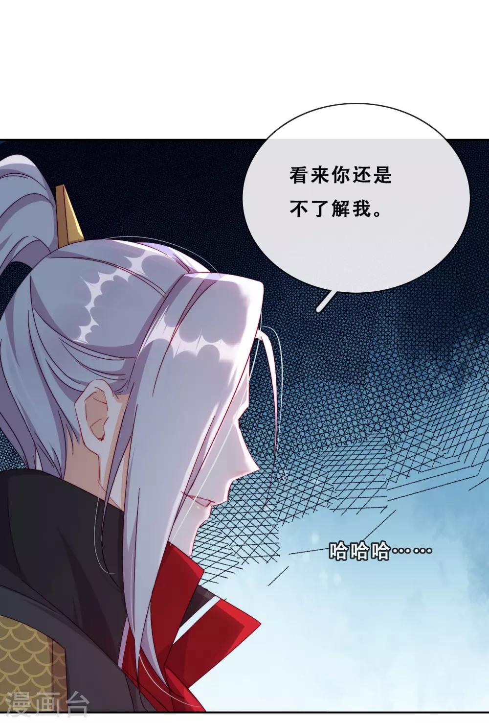 第24话 探路的不止一个(1/2)-第26话