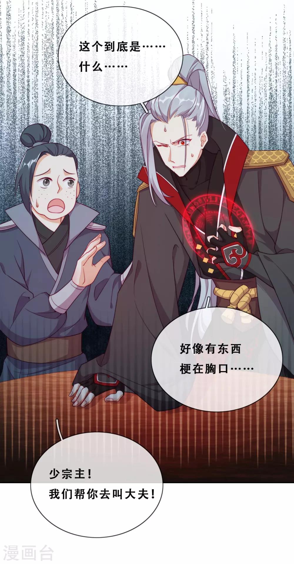 第26话 妖怪下山了(1/2)-第28话