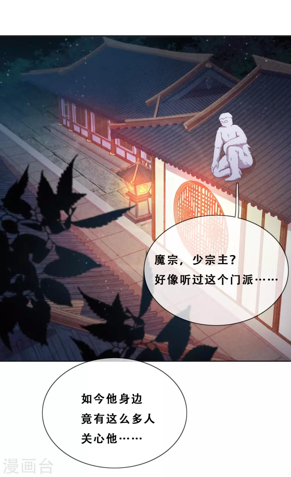 第26话 妖怪下山了(1/2)-第28话