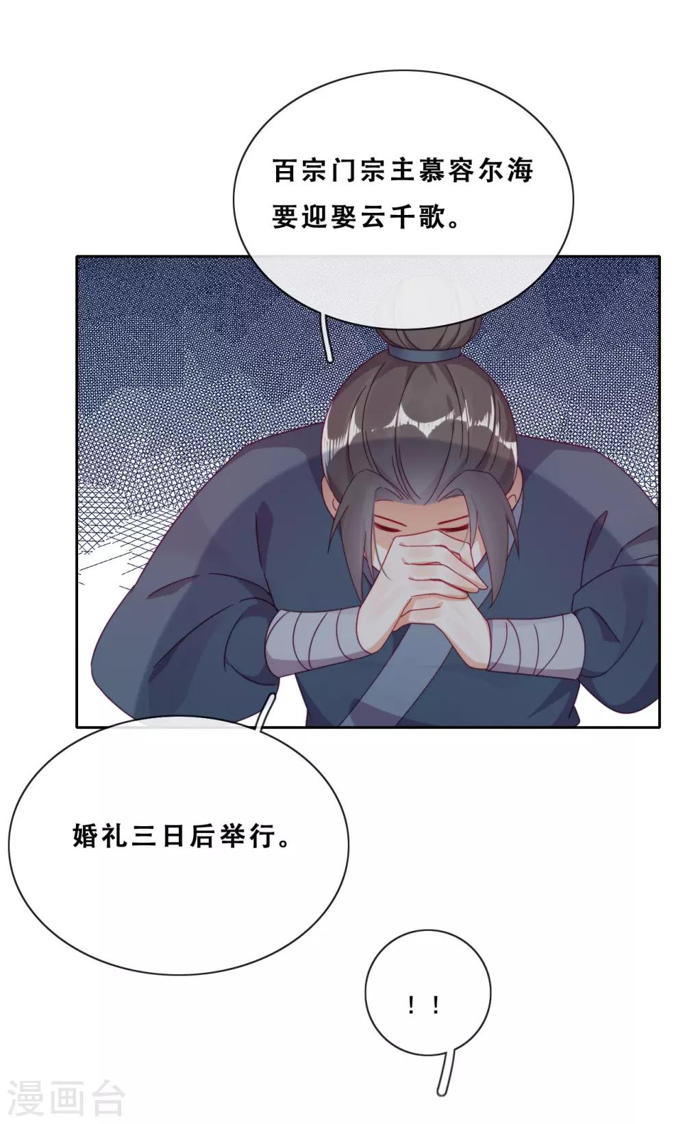 第26话 妖怪下山了(1/2)-第28话