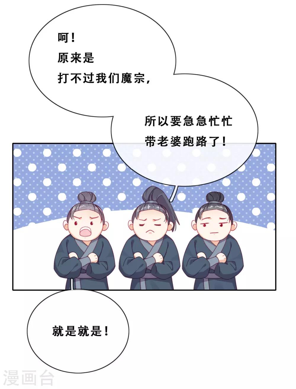 第26话 妖怪下山了(1/2)-第28话