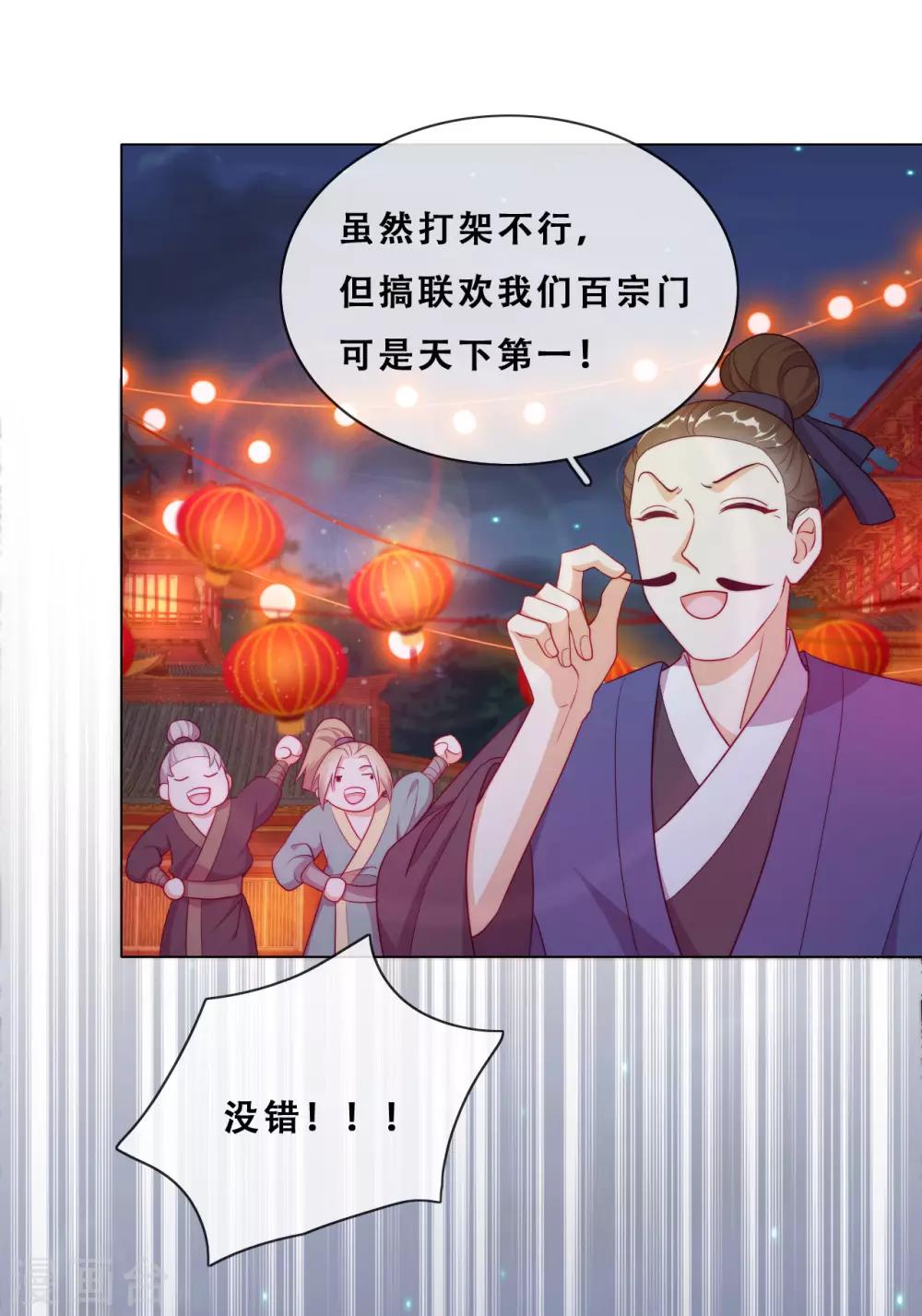 第26话 妖怪下山了(1/2)-第28话