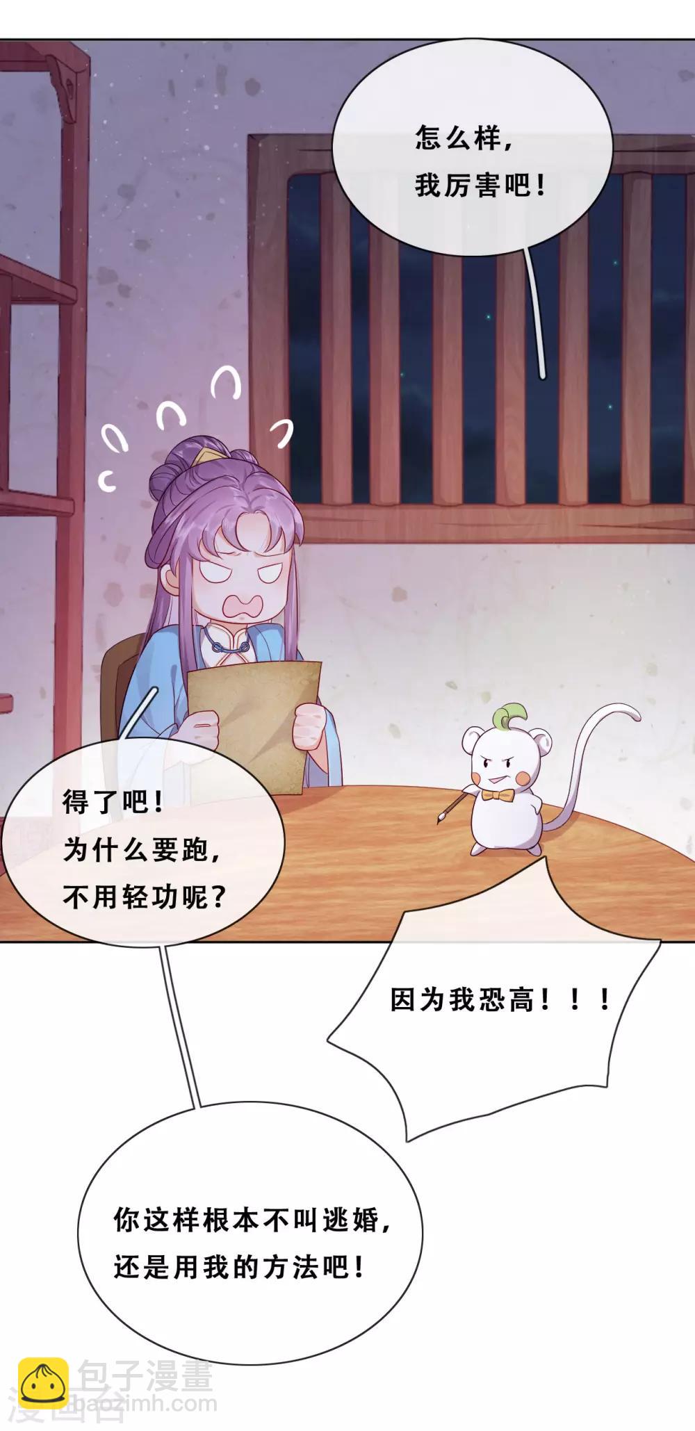 第26话 妖怪下山了(1/2)-第28话