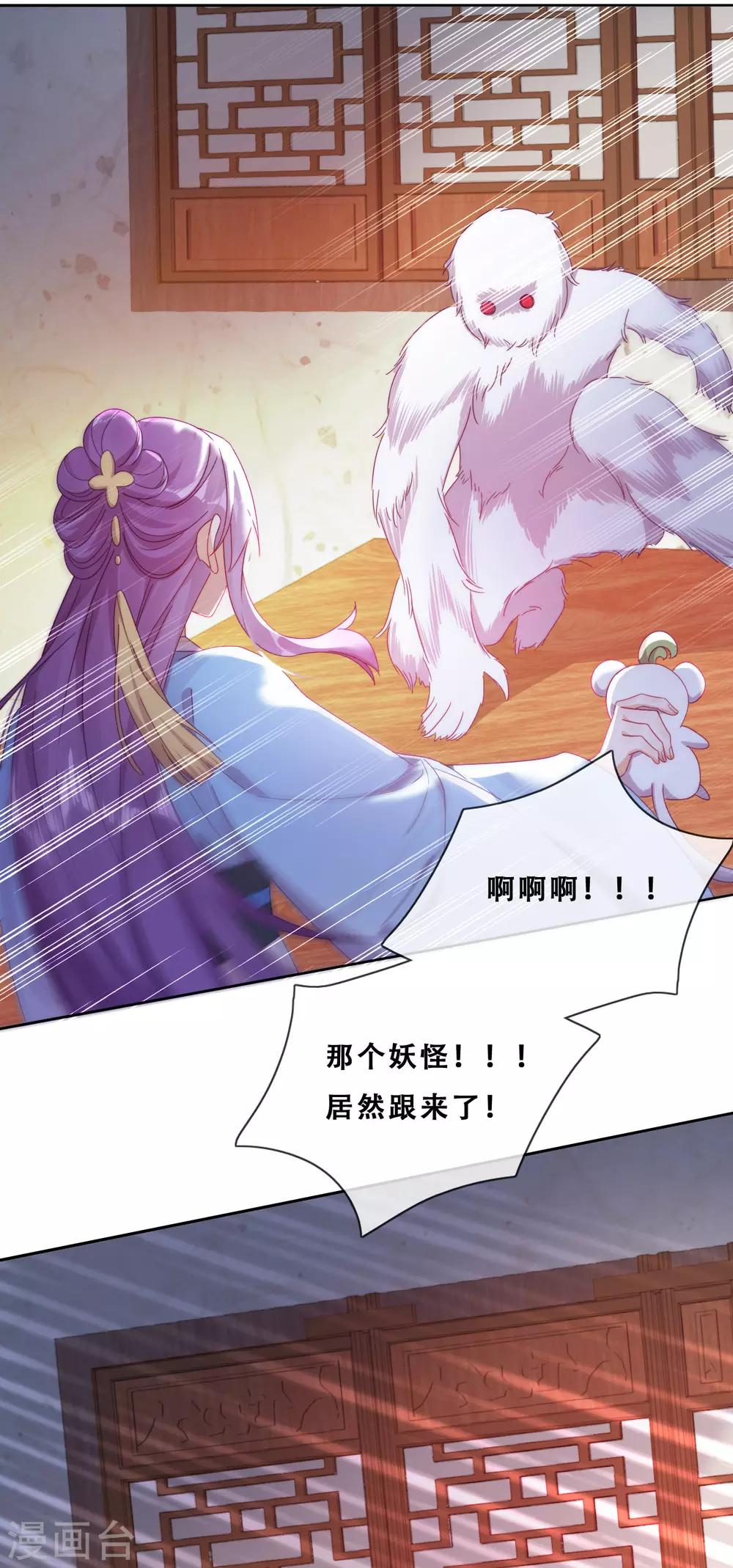 第26话 妖怪下山了(1/2)-第28话