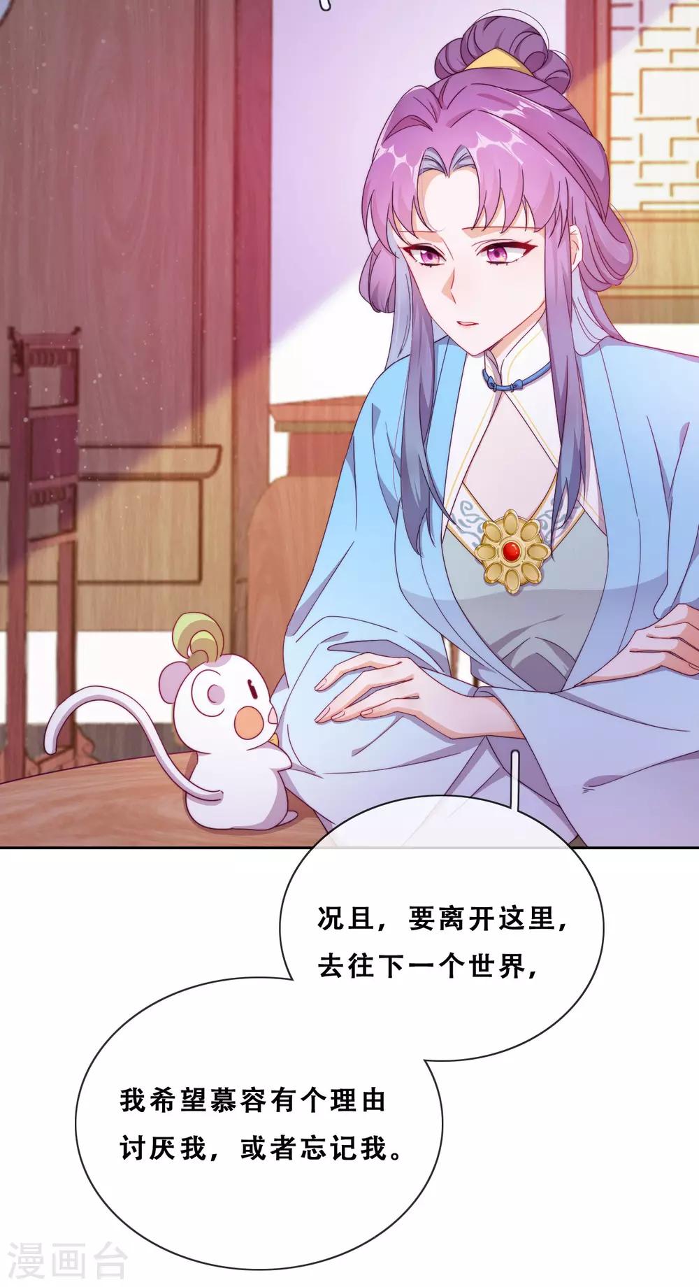 第26话 妖怪下山了(1/2)-第28话