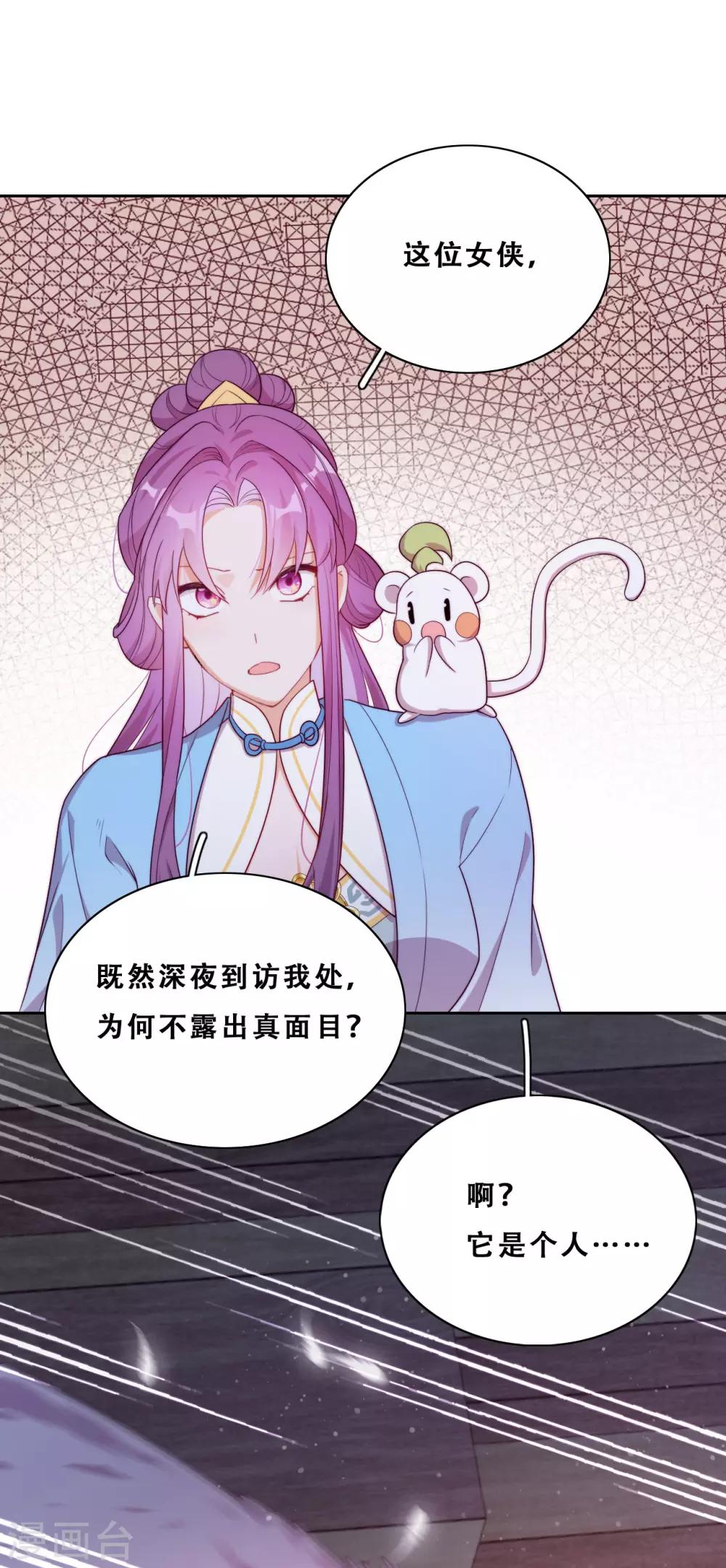 第26话 妖怪下山了(1/2)-第28话