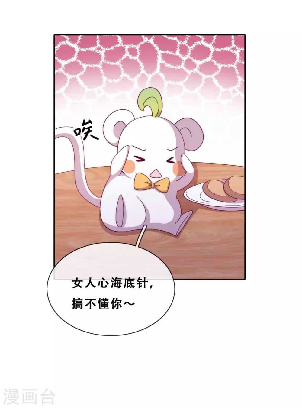 第26话 妖怪下山了(1/2)-第28话