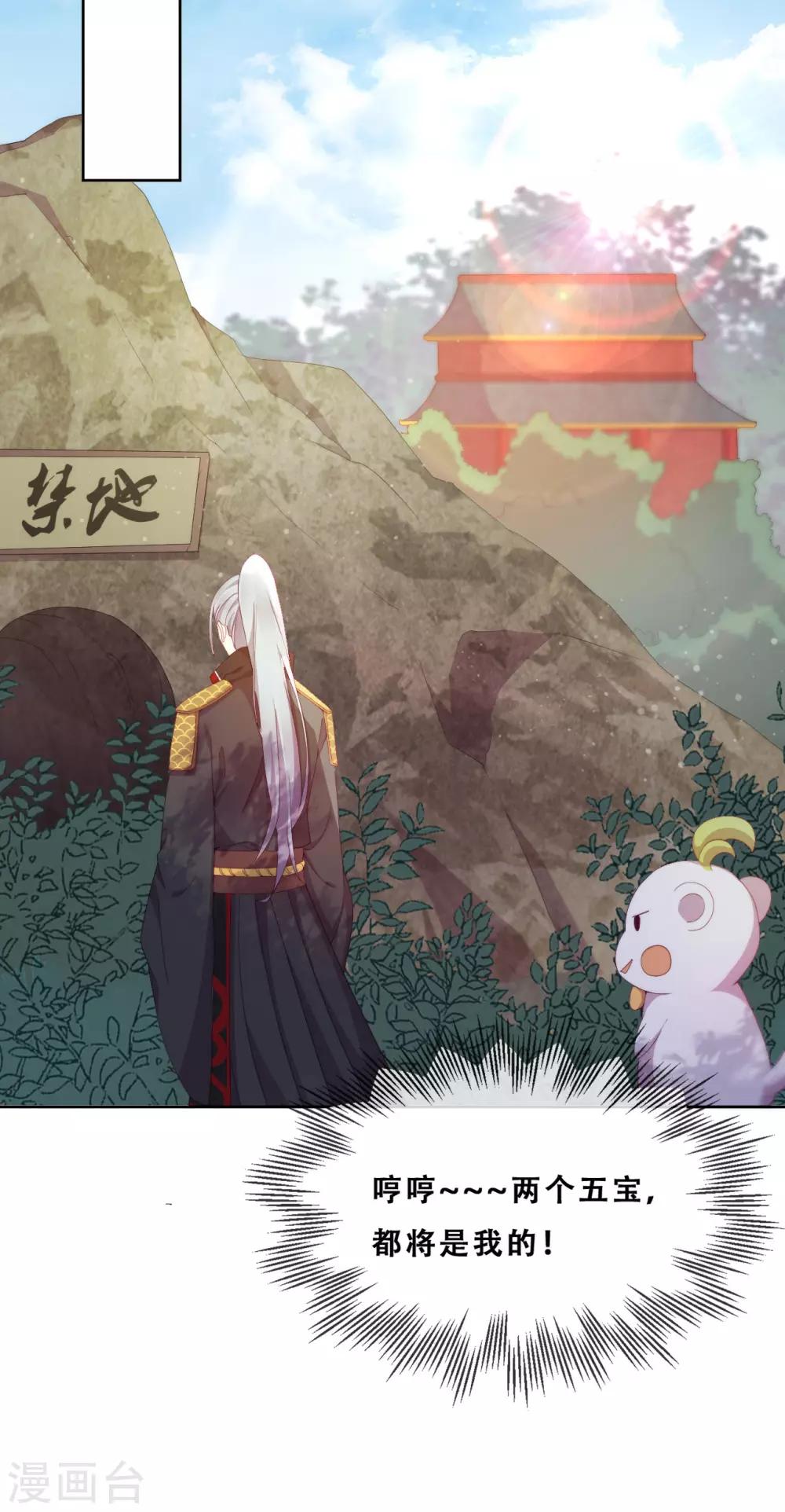 第28话 最终，再见(1/2)-第30话