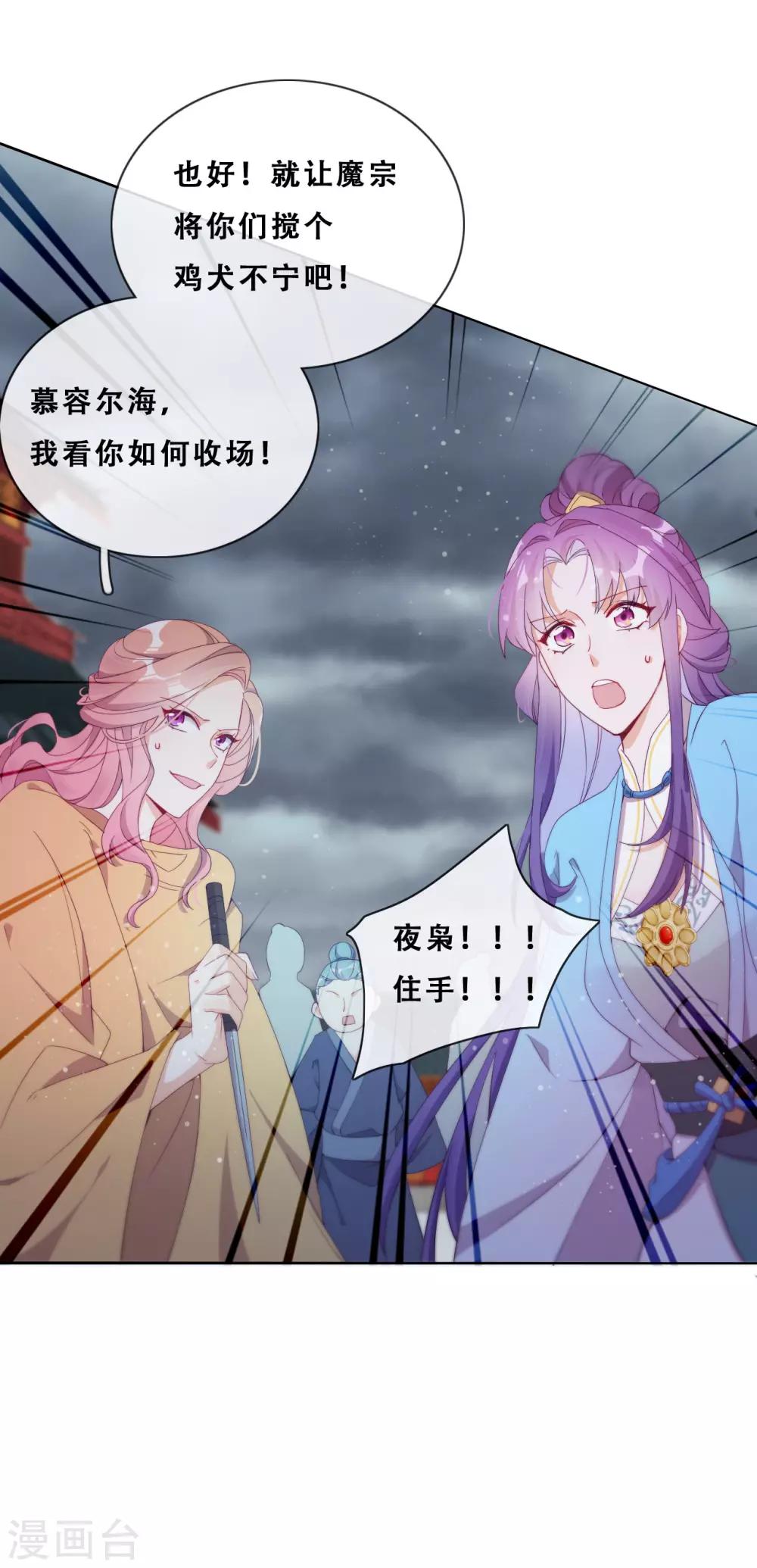 第28话 最终，再见(1/2)-第30话