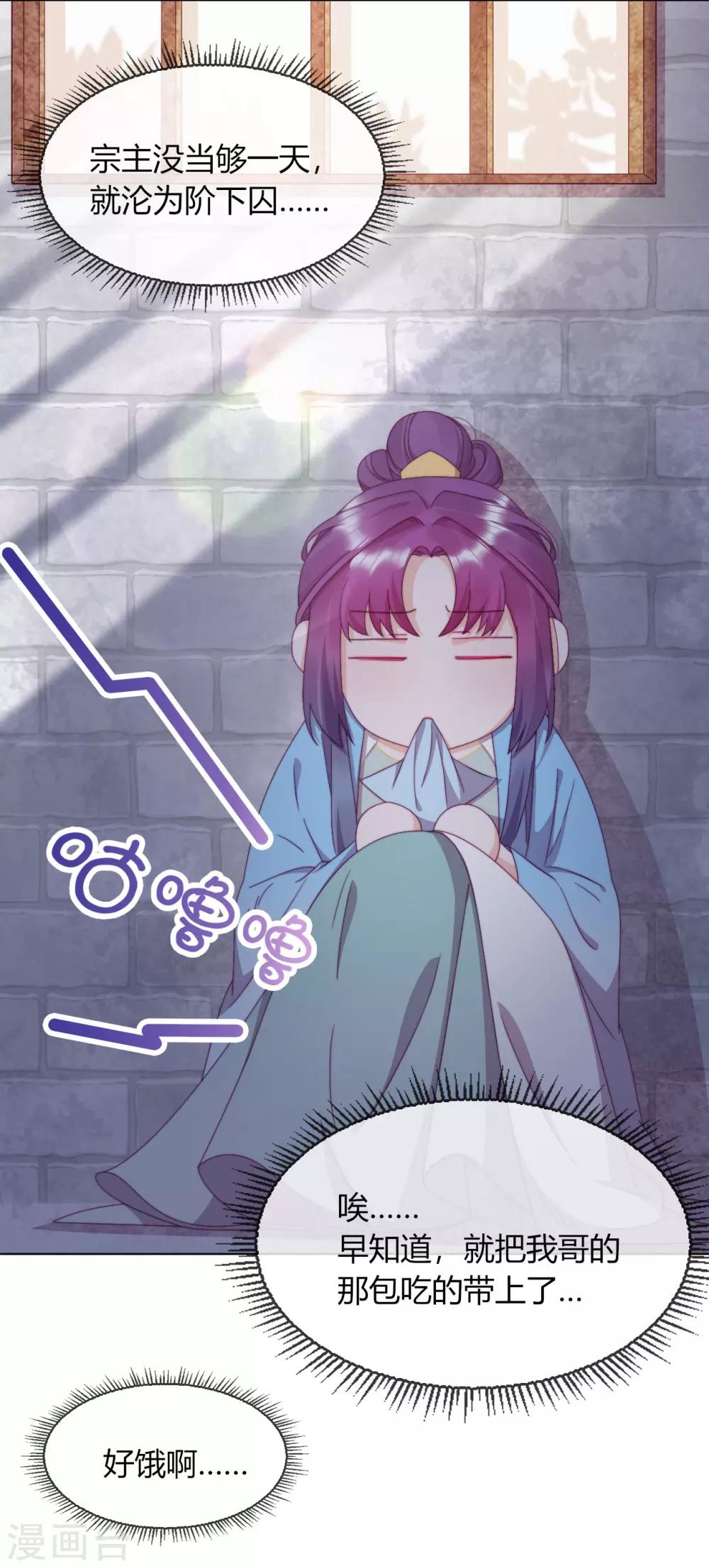 第3话 来自淫贼的威胁！(1/2)-第4话