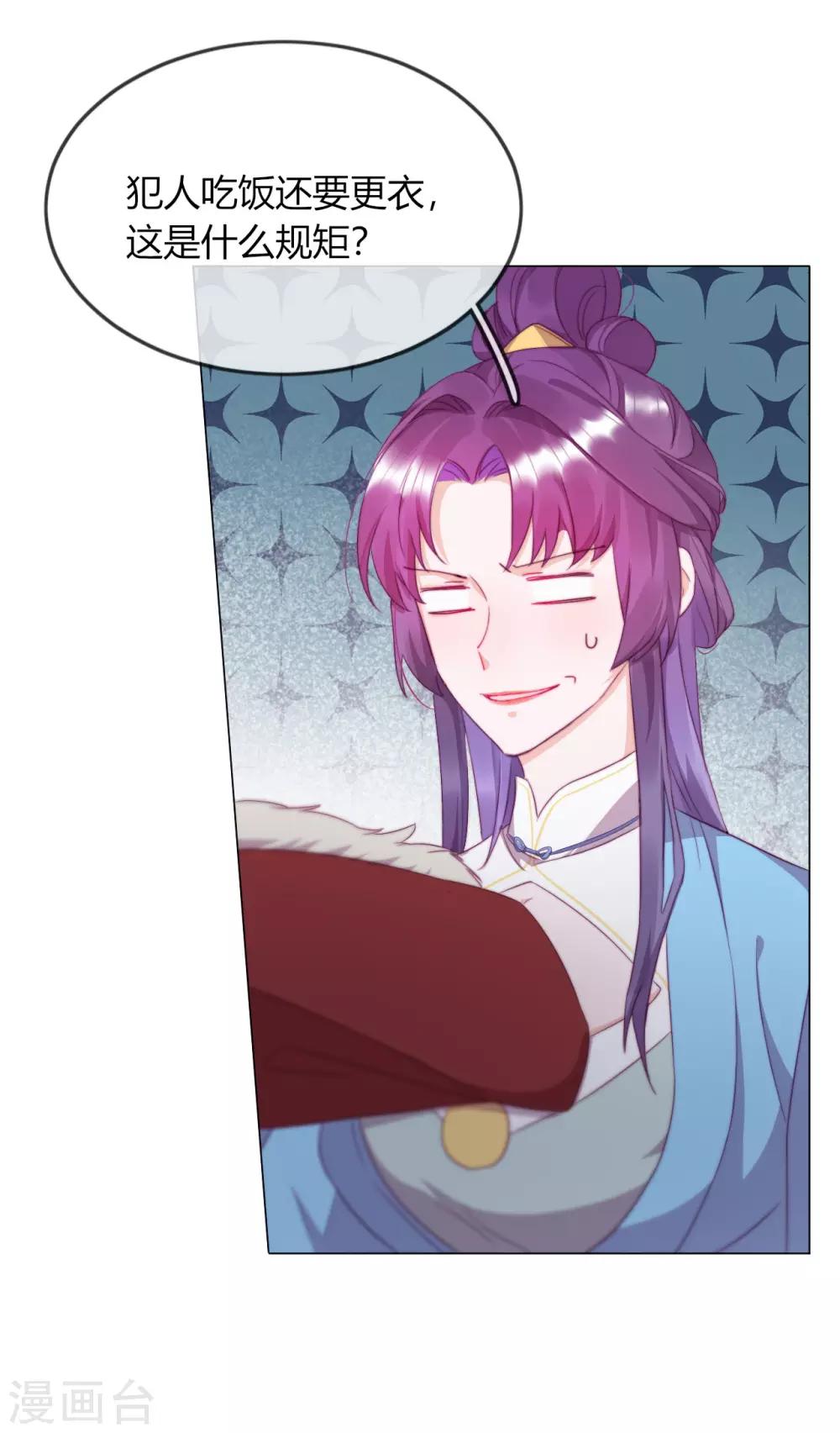 第3话 来自淫贼的威胁！(1/2)-第4话