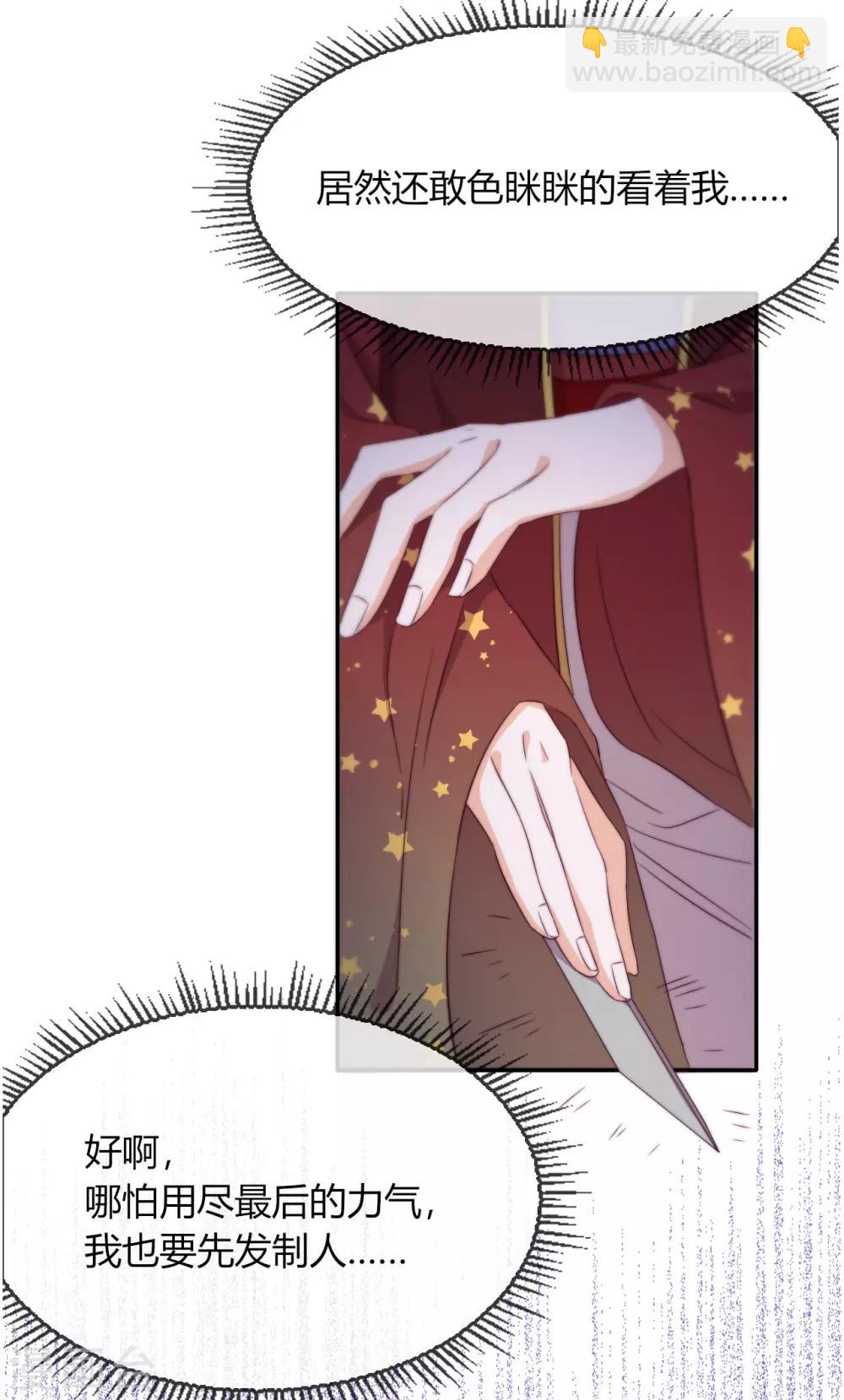 第3话 来自淫贼的威胁！(1/2)-第4话