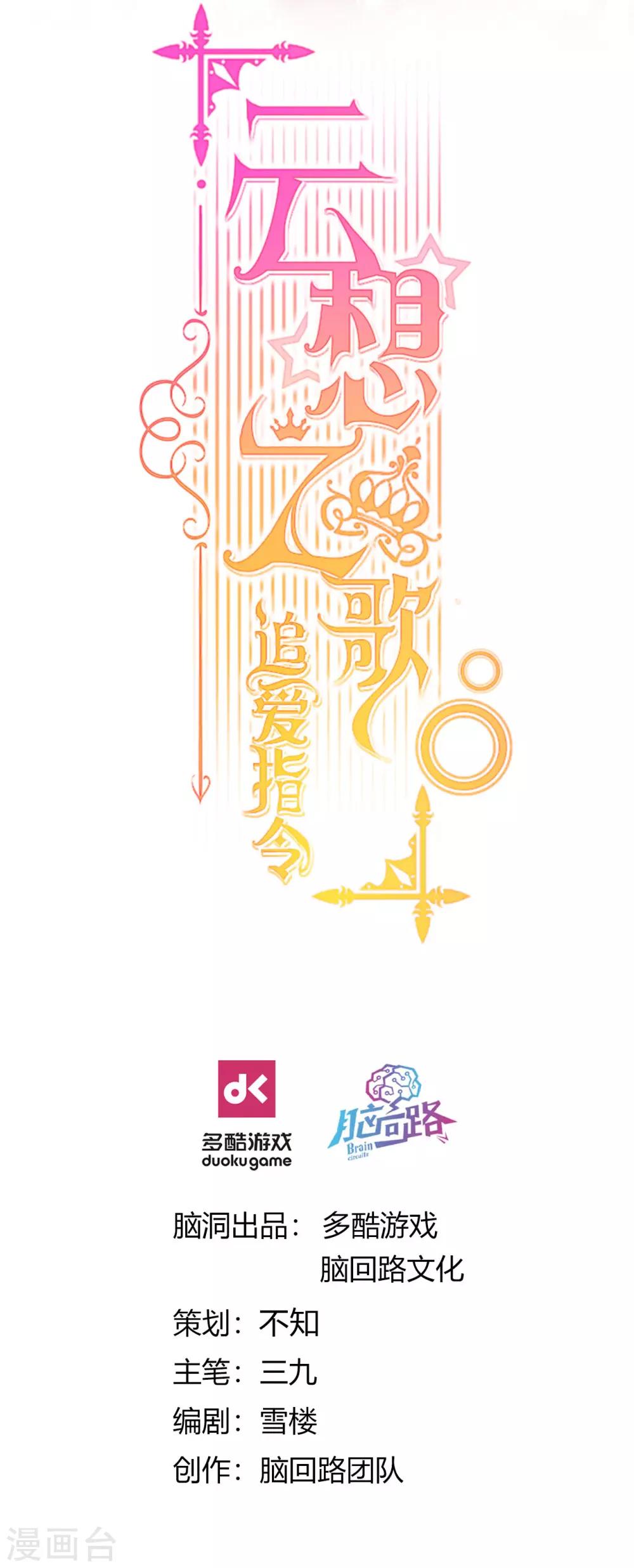 第30话 猎杀时刻(1/2)-第32话