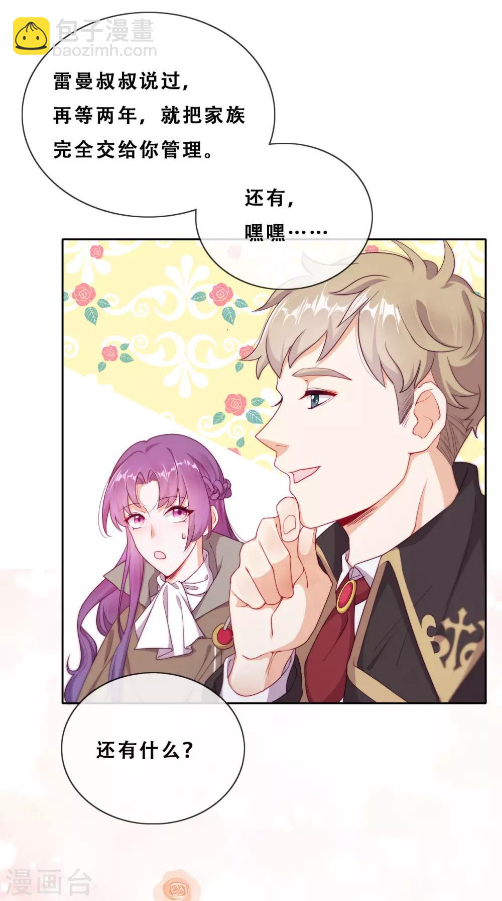 第30话 猎杀时刻(1/2)-第32话