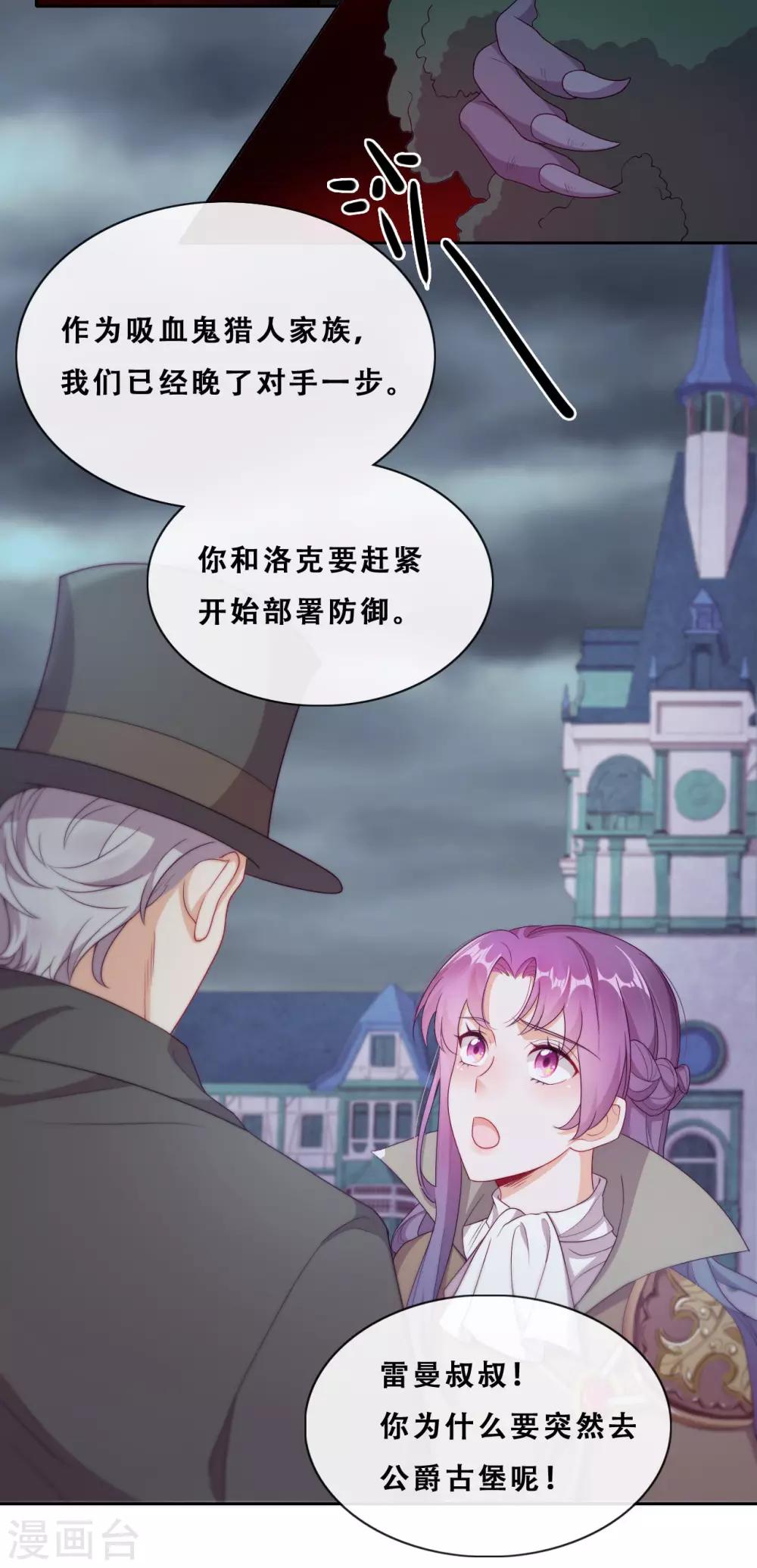 第30话 猎杀时刻(1/2)-第32话