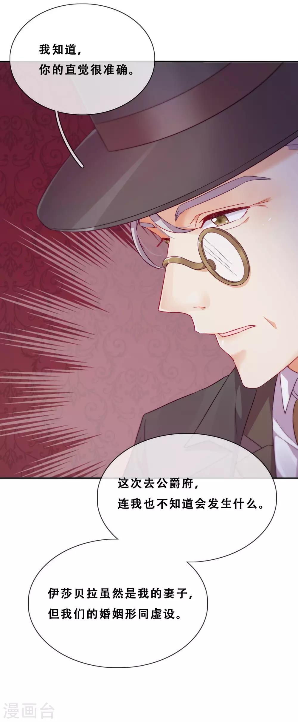 第30话 猎杀时刻(1/2)-第32话