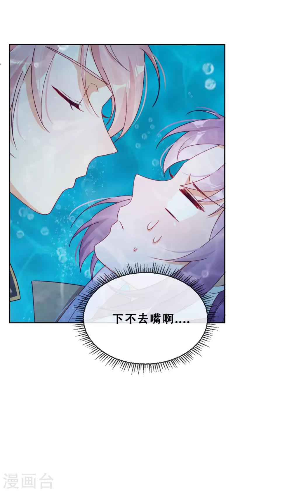 第32话 不靠谱队伍集结完毕(1/2)-第34话