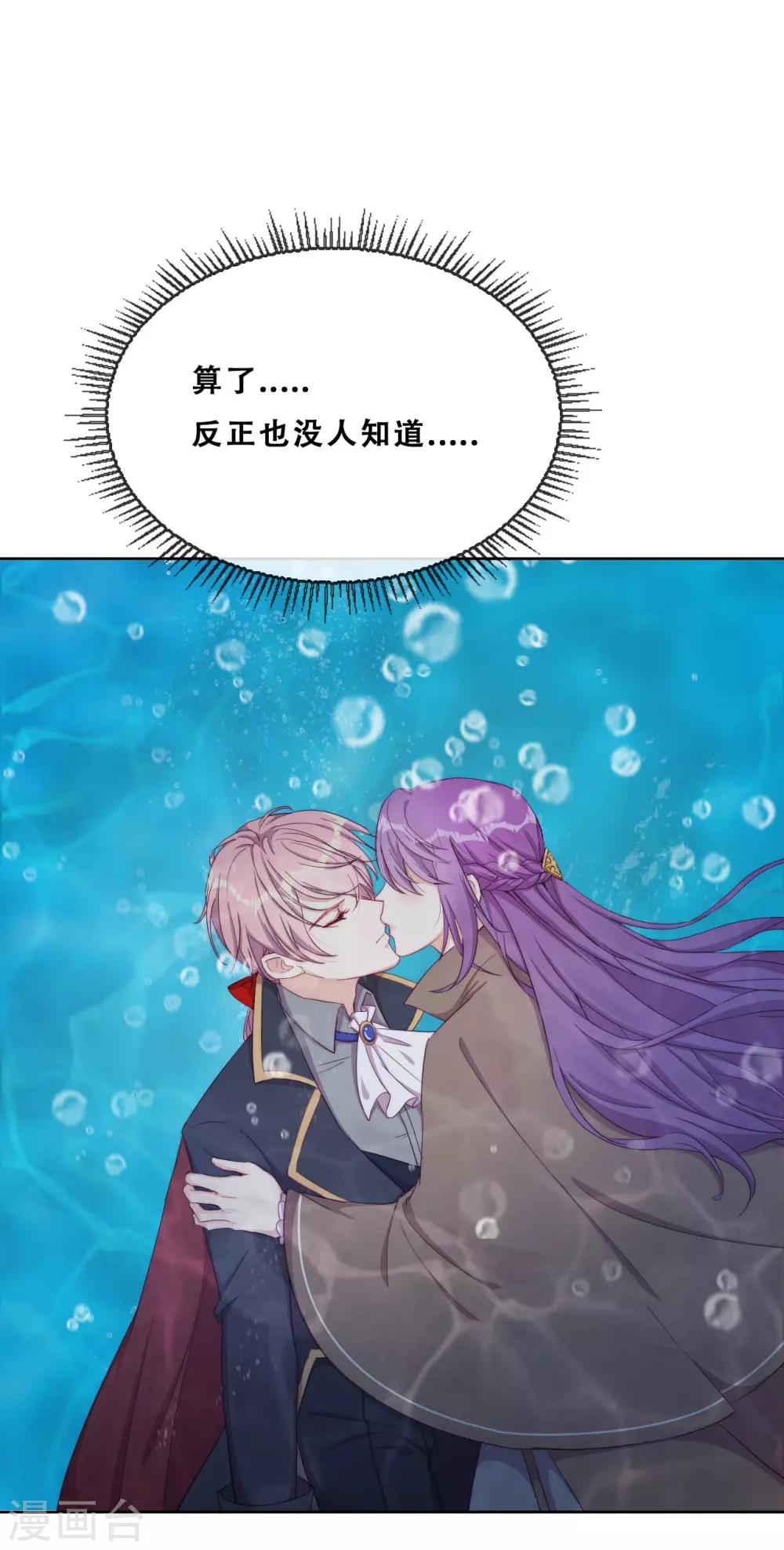 第32话 不靠谱队伍集结完毕(1/2)-第34话