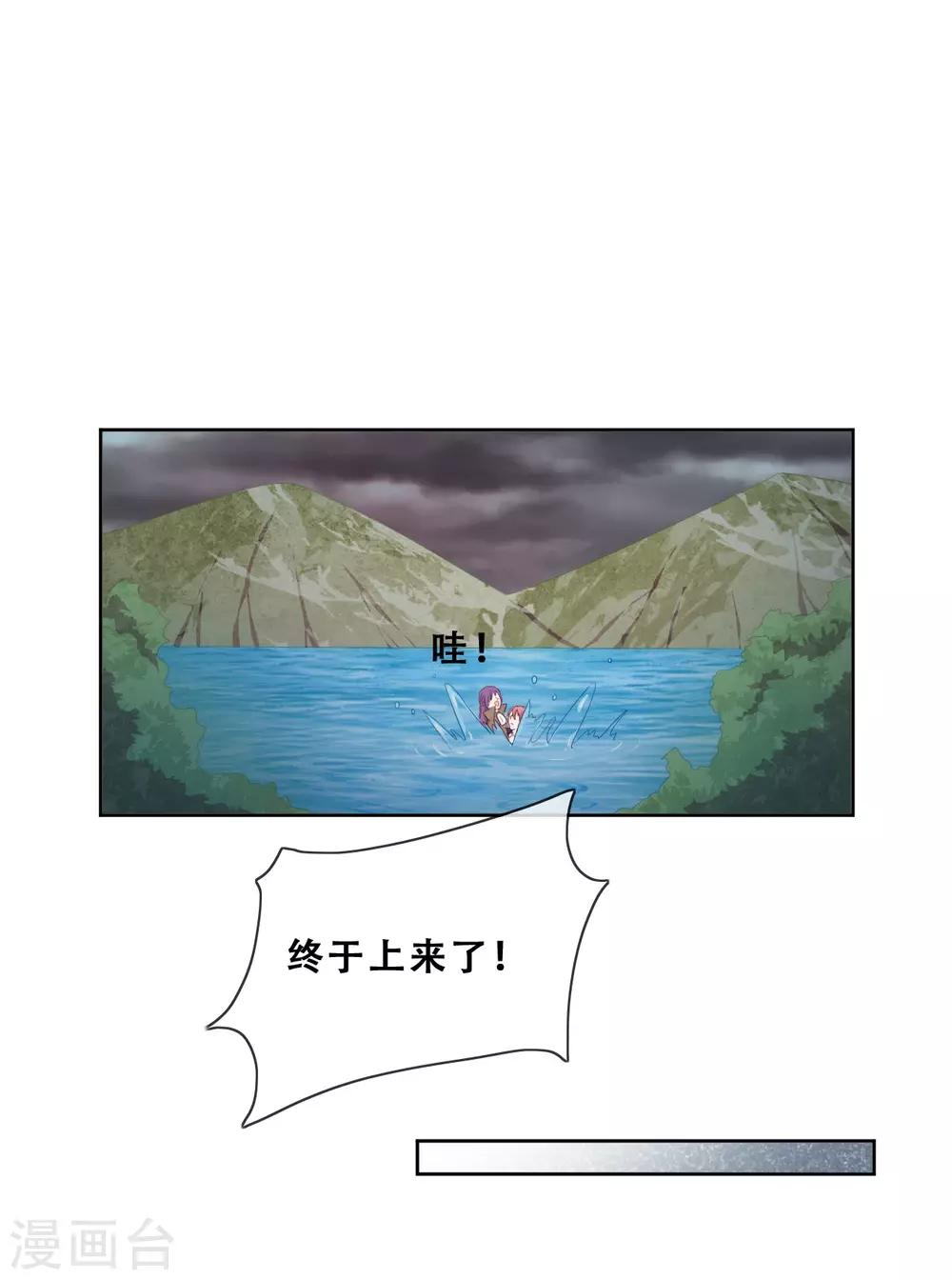 第32话 不靠谱队伍集结完毕(1/2)-第34话