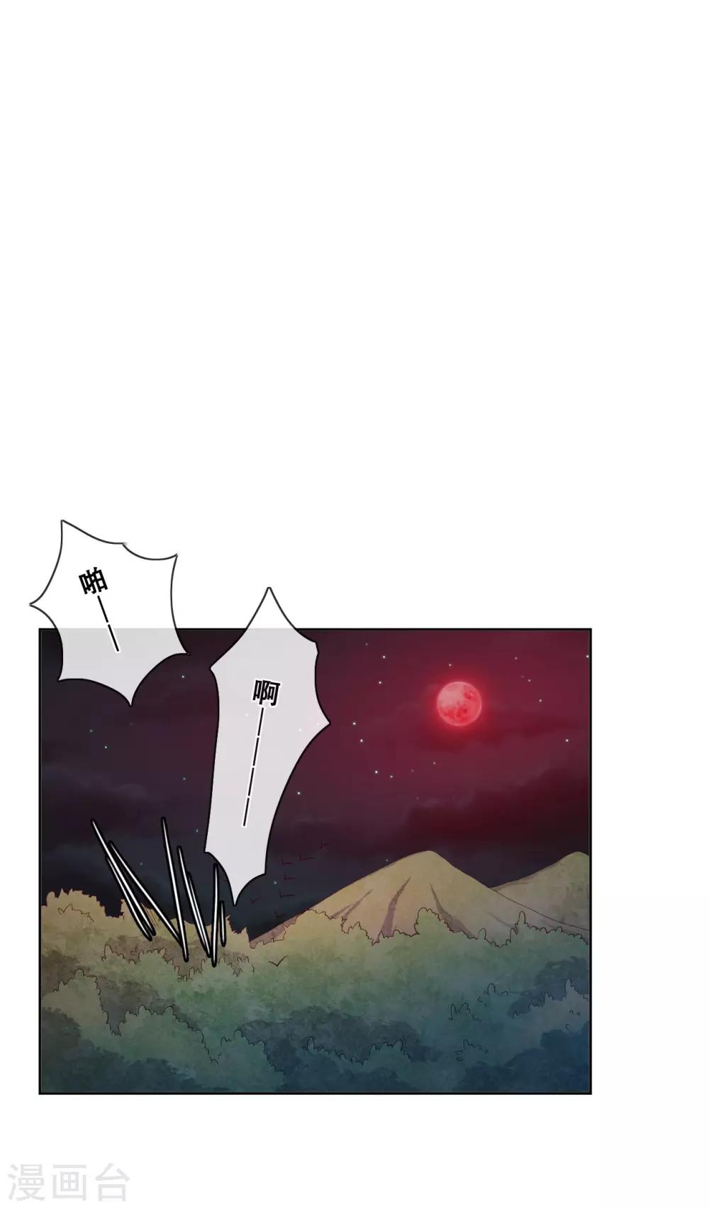 第32话 不靠谱队伍集结完毕(1/2)-第34话