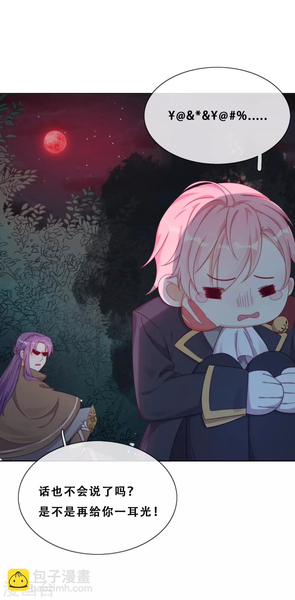 第32话 不靠谱队伍集结完毕(1/2)-第34话