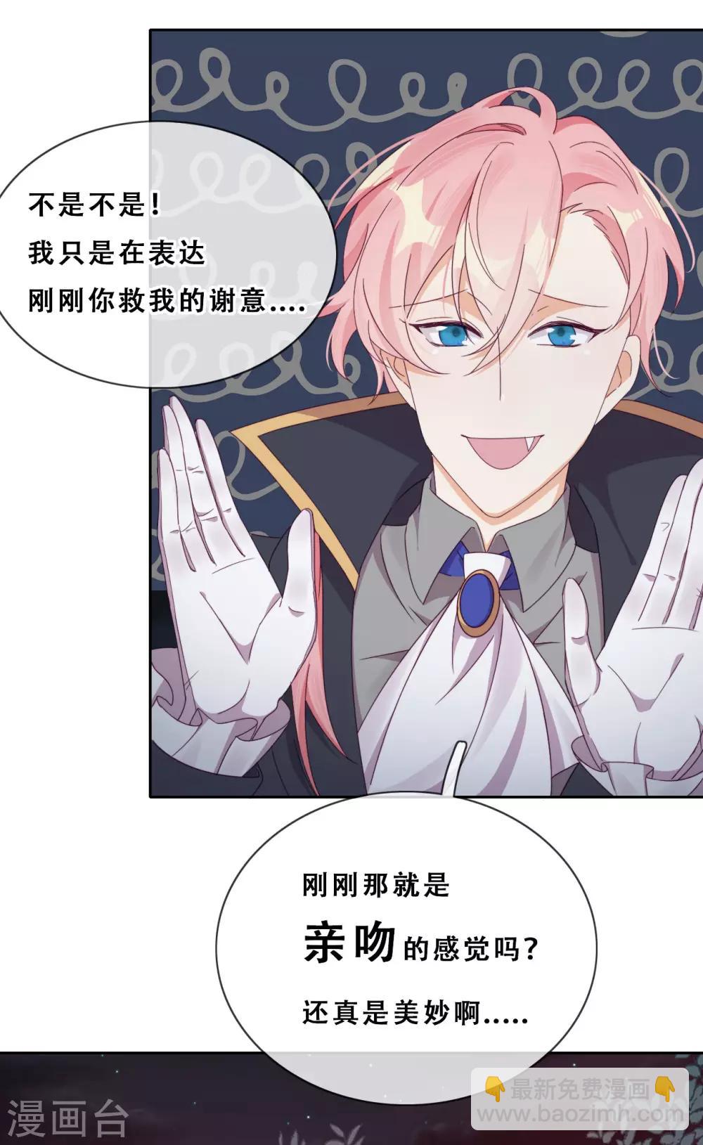 第32话 不靠谱队伍集结完毕(1/2)-第34话