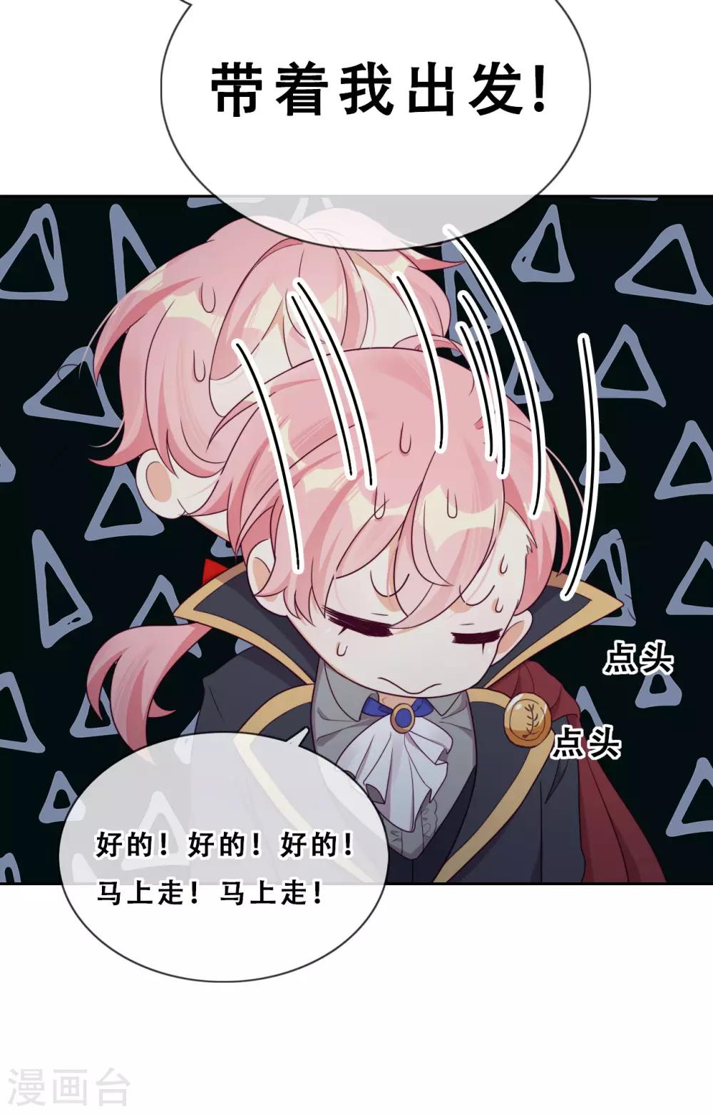 第32话 不靠谱队伍集结完毕(1/2)-第34话