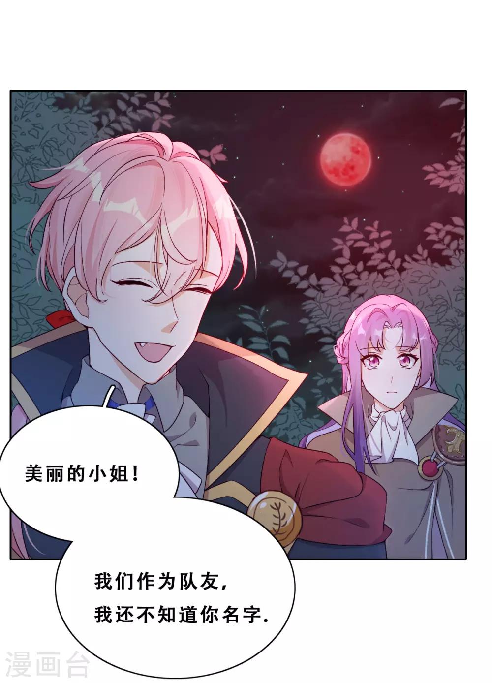 第32话 不靠谱队伍集结完毕(1/2)-第34话