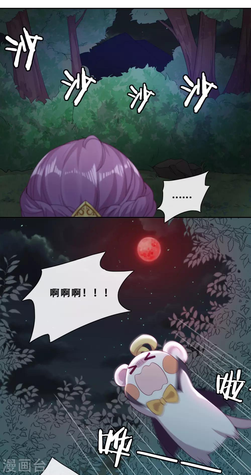 第32话 不靠谱队伍集结完毕(1/2)-第34话