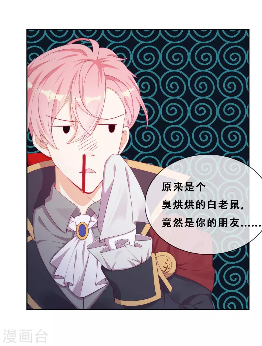 第32话 不靠谱队伍集结完毕(1/2)-第34话