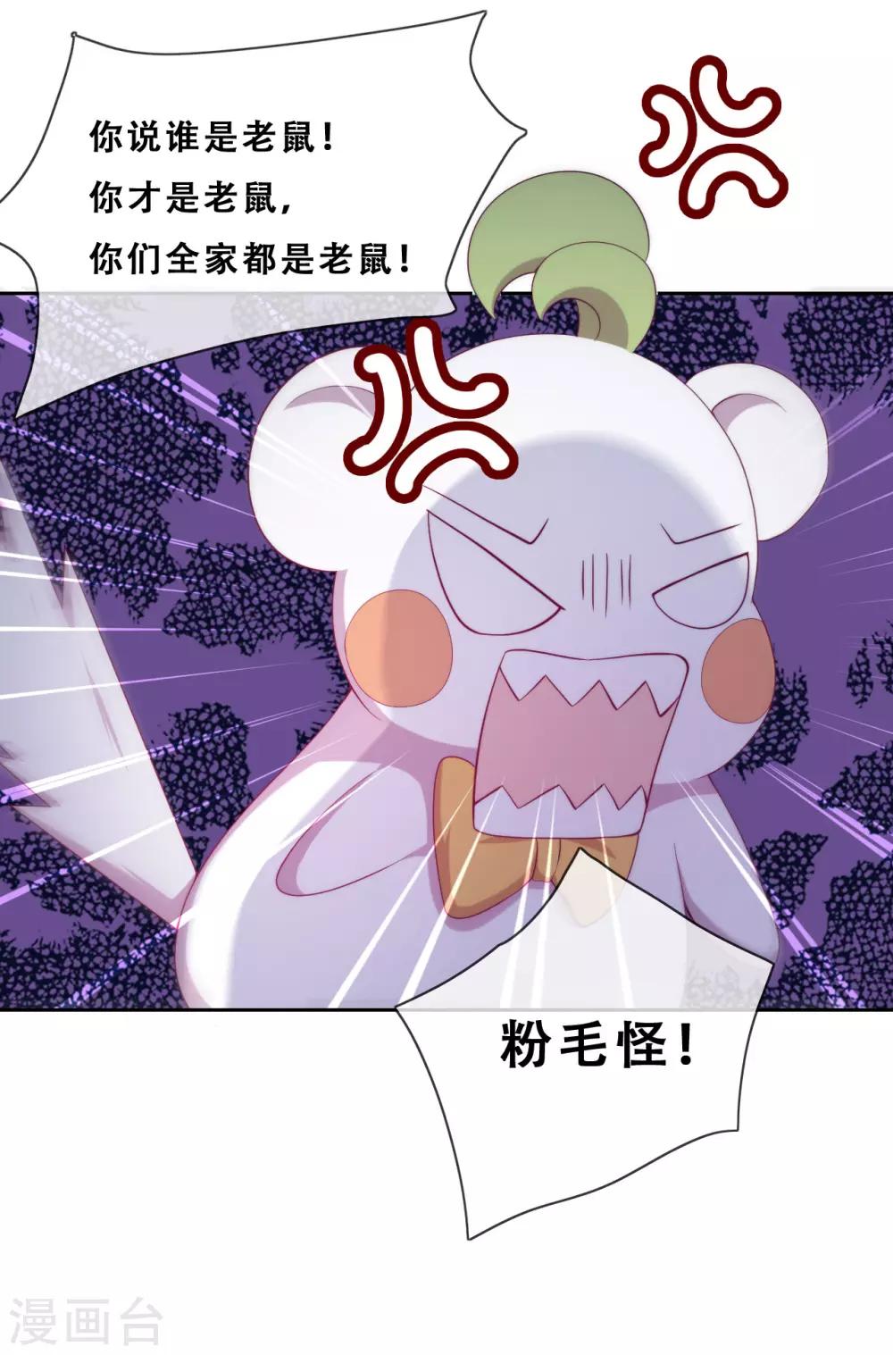 第32话 不靠谱队伍集结完毕(1/2)-第34话